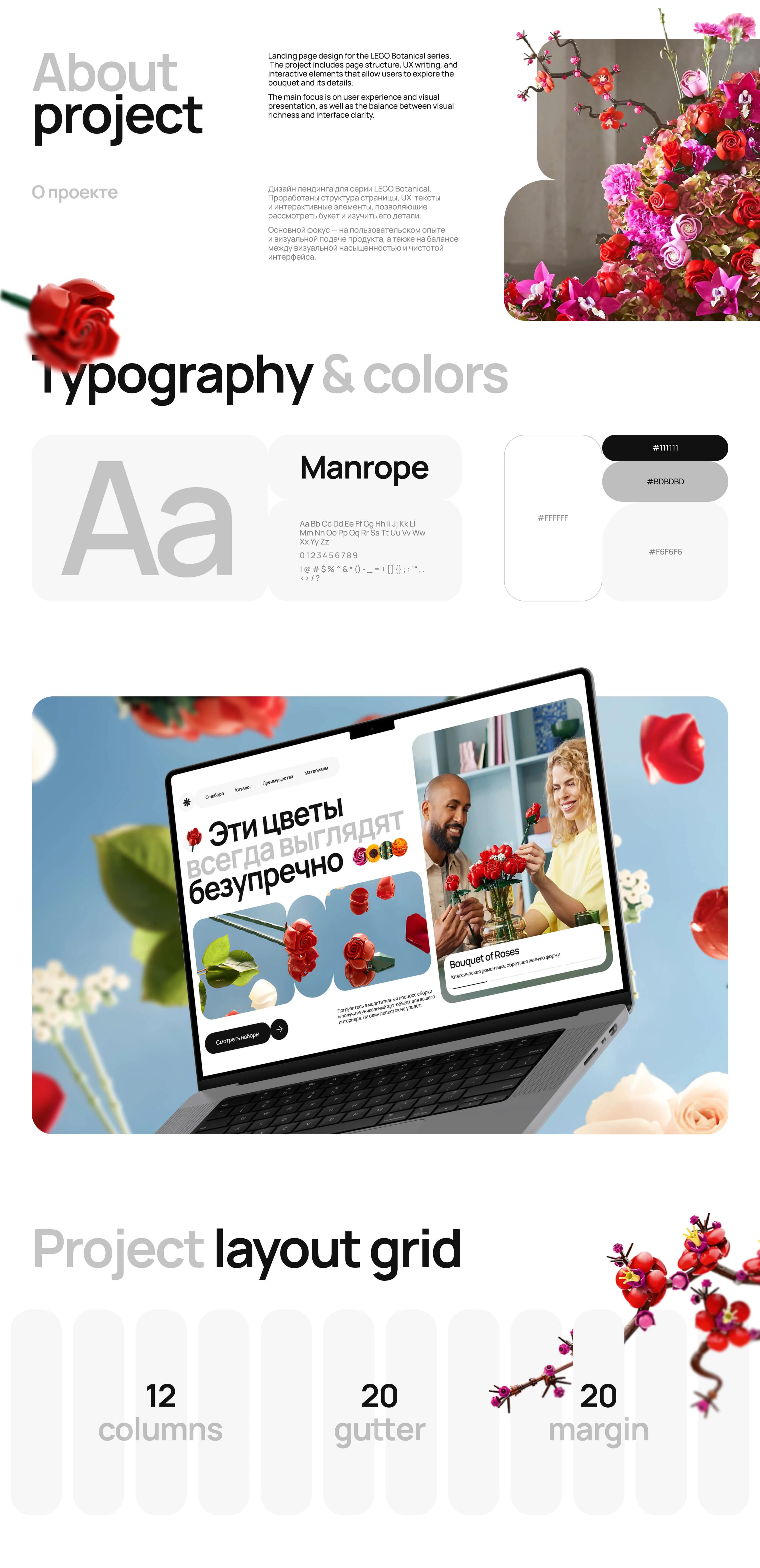 Lego Botanical Редизайн — Изображение №1 — Интерфейсы на Dprofile