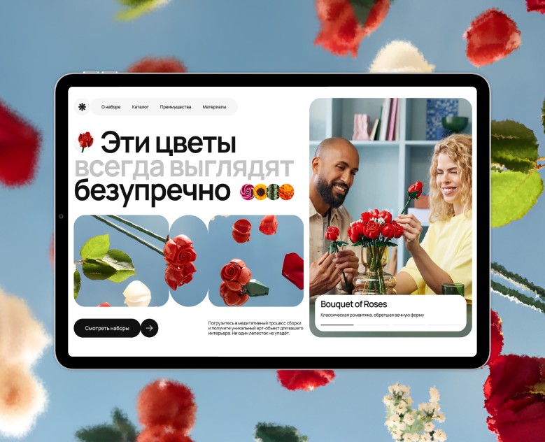 Lego Botanical Редизайн — Интерфейсы на Dprofile