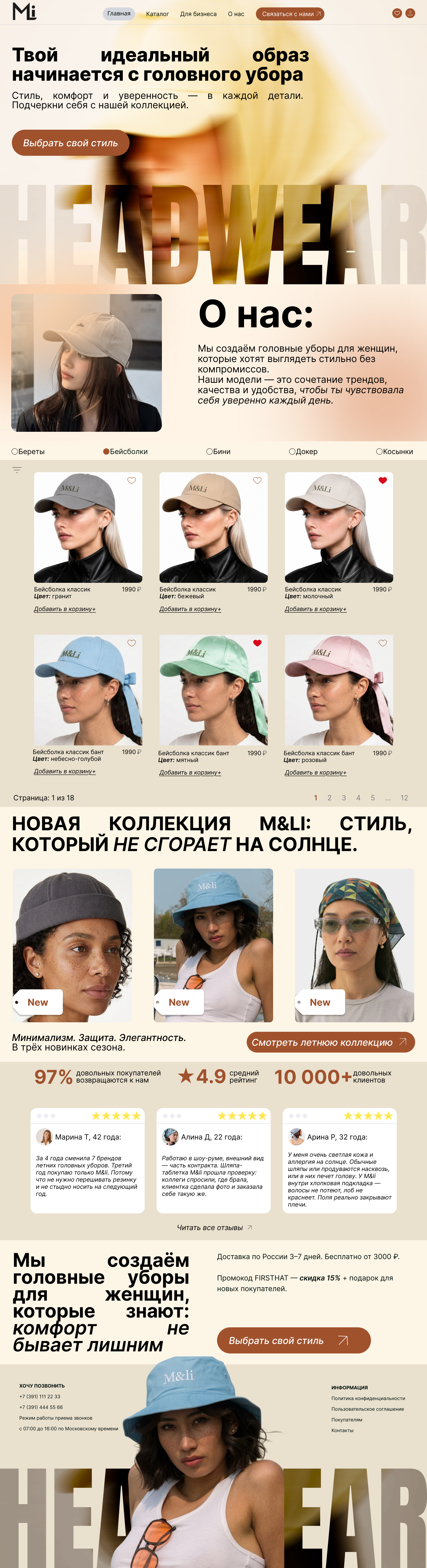 Дизайн интернет-магазина головных уборов — Изображение №8 — Интерфейсы, Архитектура на Dprofile