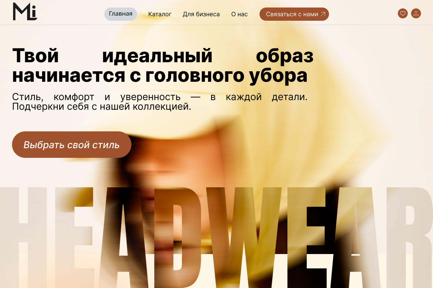 Дизайн интернет-магазина головных уборов — Изображение №1 — Интерфейсы, Архитектура на Dprofile
