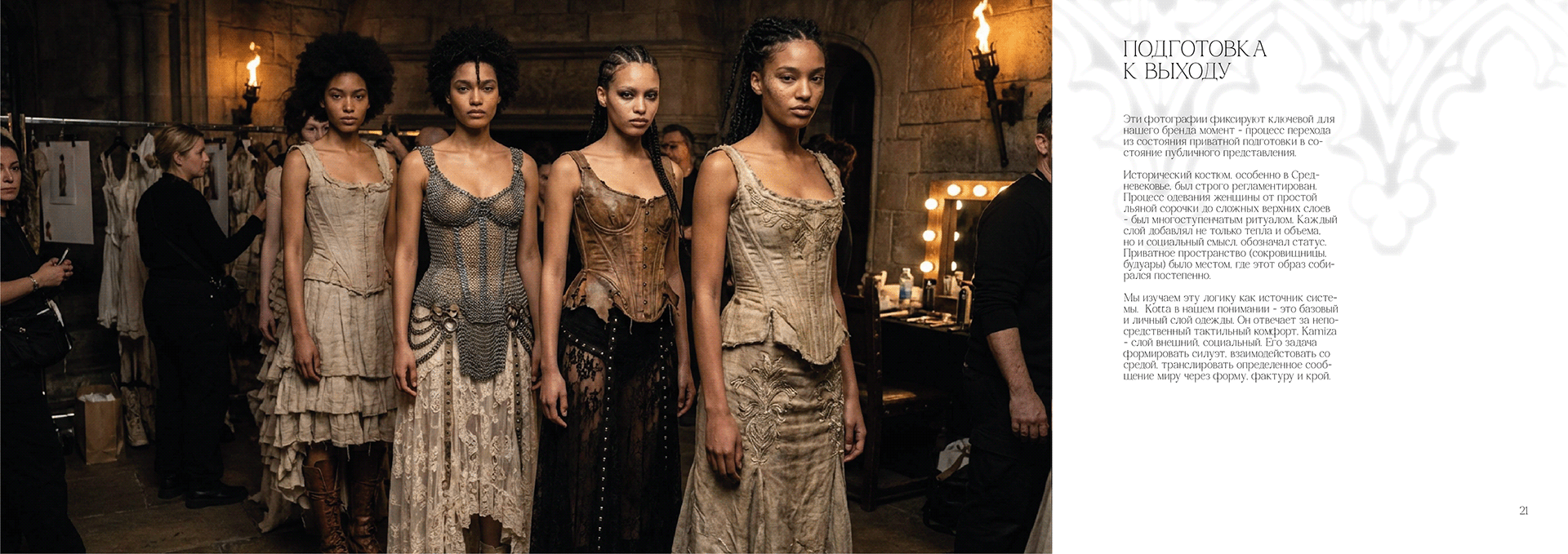 Kamiza&Kotta | CLOTHING BRAND DEVELOPMENT — Изображение №12 — Брендинг, Графика на Dprofile