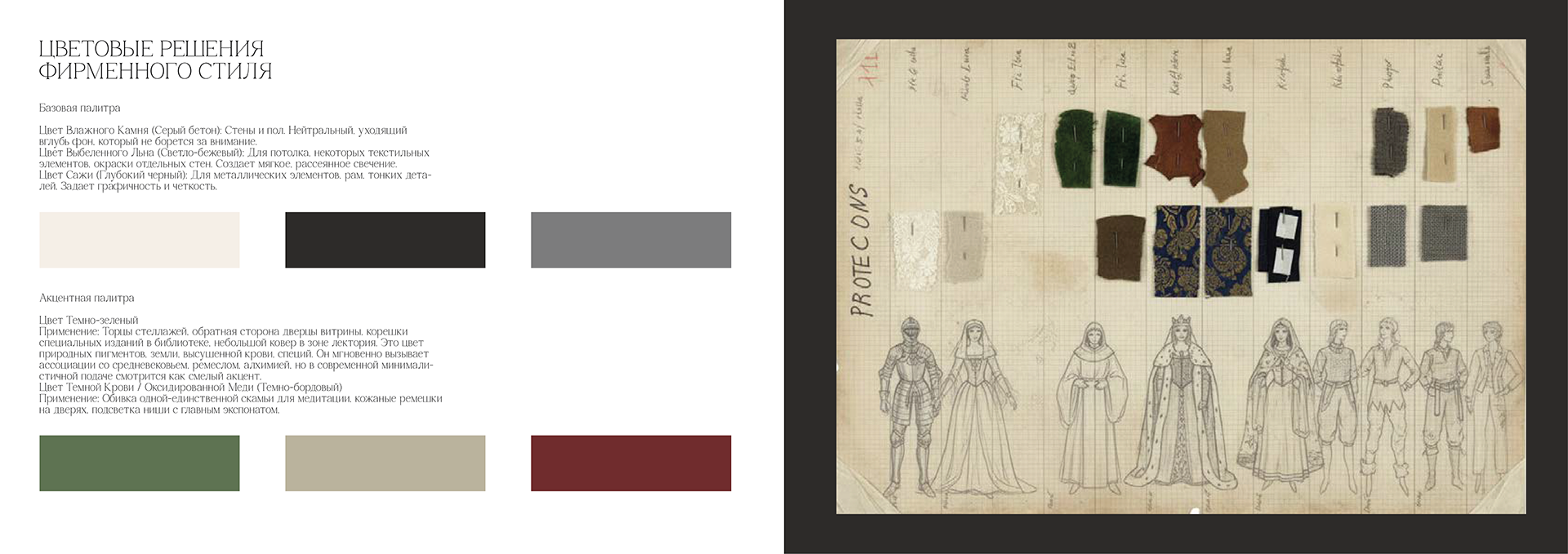 Kamiza&Kotta | CLOTHING BRAND DEVELOPMENT — Изображение №7 — Брендинг, Графика на Dprofile