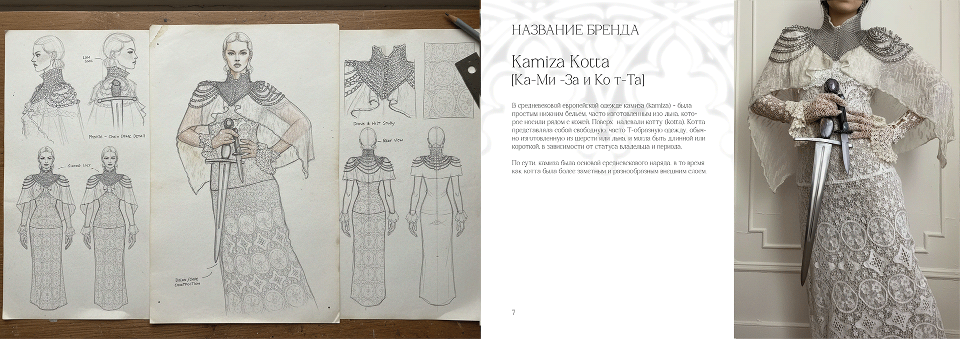 Kamiza&Kotta | CLOTHING BRAND DEVELOPMENT — Изображение №5 — Брендинг, Графика на Dprofile