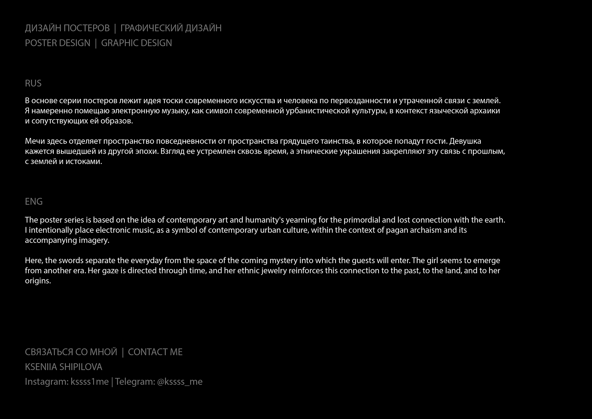 POSTER SERIES | Art Yearns for the Pristineness — Изображение №1 — Графика на Dprofile