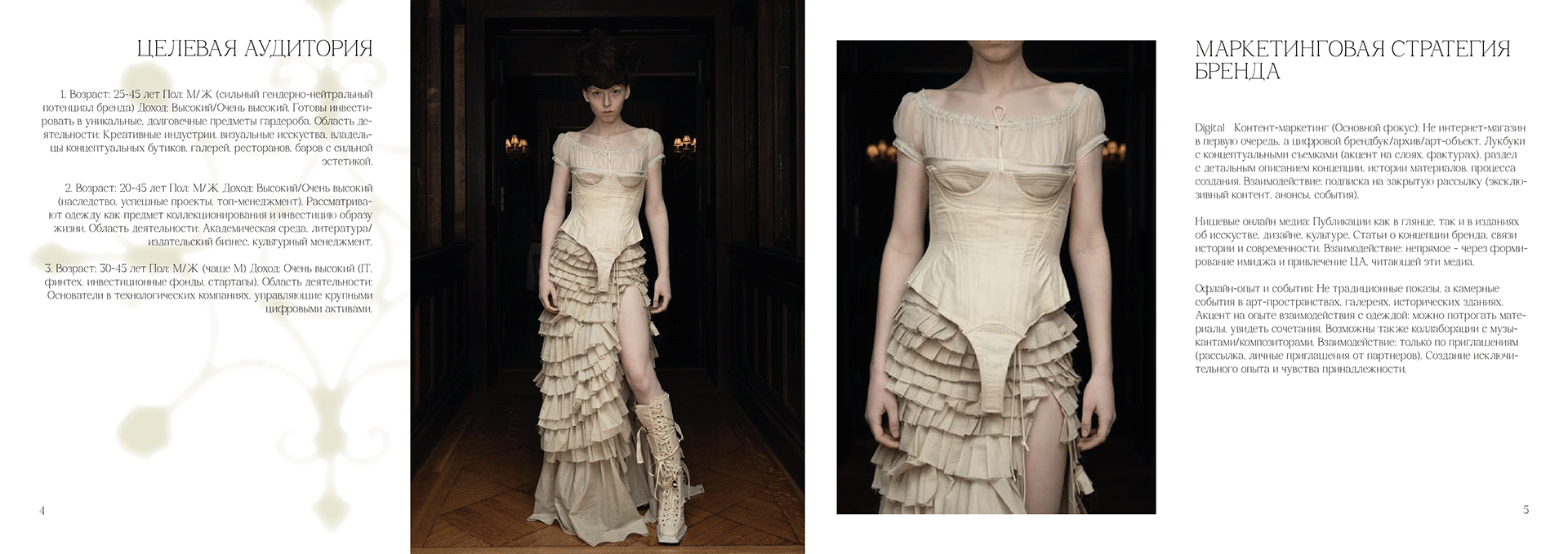 Kamiza&Kotta | CLOTHING BRAND DEVELOPMENT — Изображение №4 — Брендинг, Графика на Dprofile