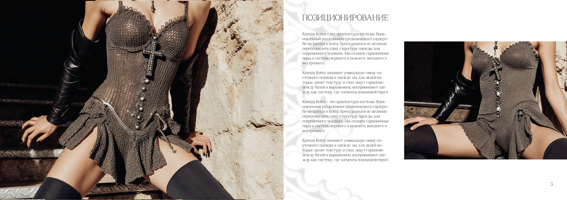 Kamiza&Kotta | CLOTHING BRAND DEVELOPMENT — Изображение №3 — Брендинг, Графика на Dprofile