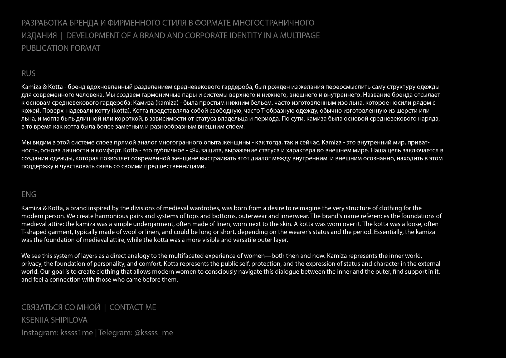 Kamiza&Kotta | CLOTHING BRAND DEVELOPMENT — Изображение №1 — Брендинг, Графика на Dprofile