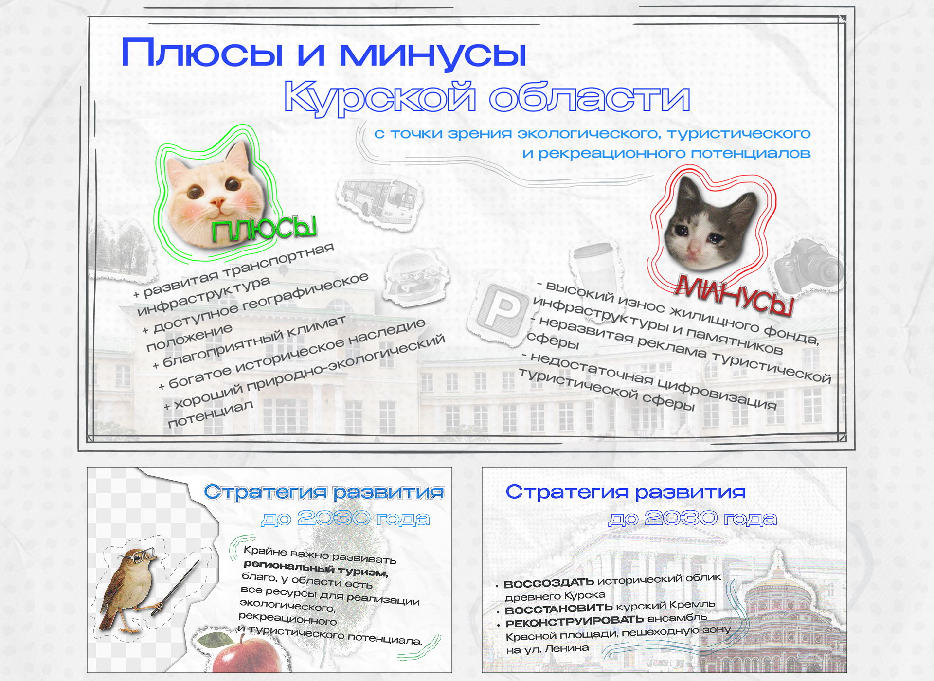 Дизайн презентации для молодежной конференции — Изображение №3 — Графика, Маркетинг на Dprofile