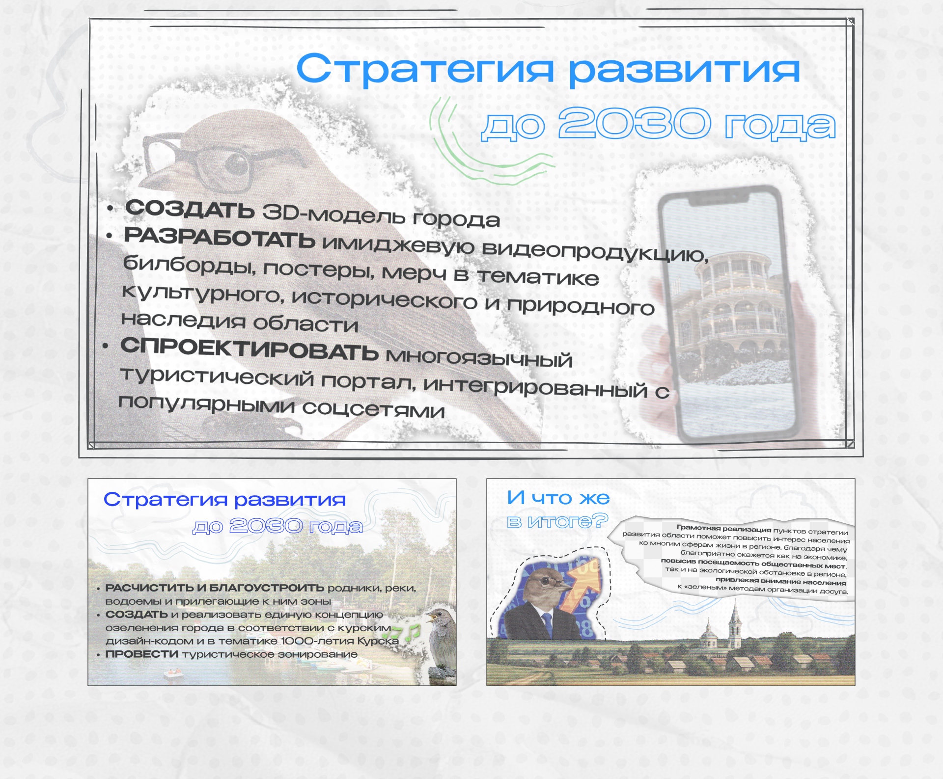 Дизайн презентации для молодежной конференции — Изображение №4 — Графика, Маркетинг на Dprofile