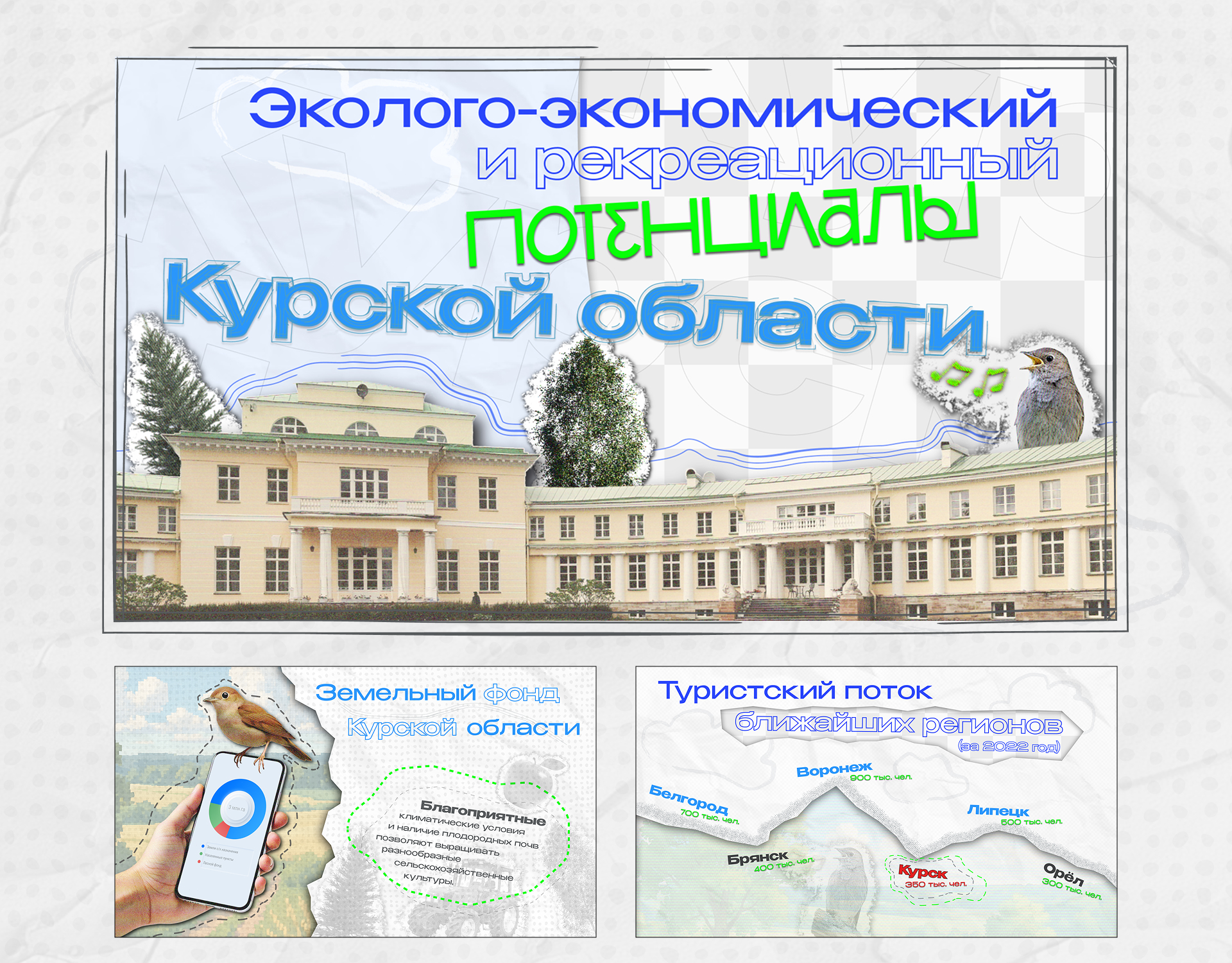 Дизайн презентации для молодежной конференции — Изображение №2 — Графика, Маркетинг на Dprofile