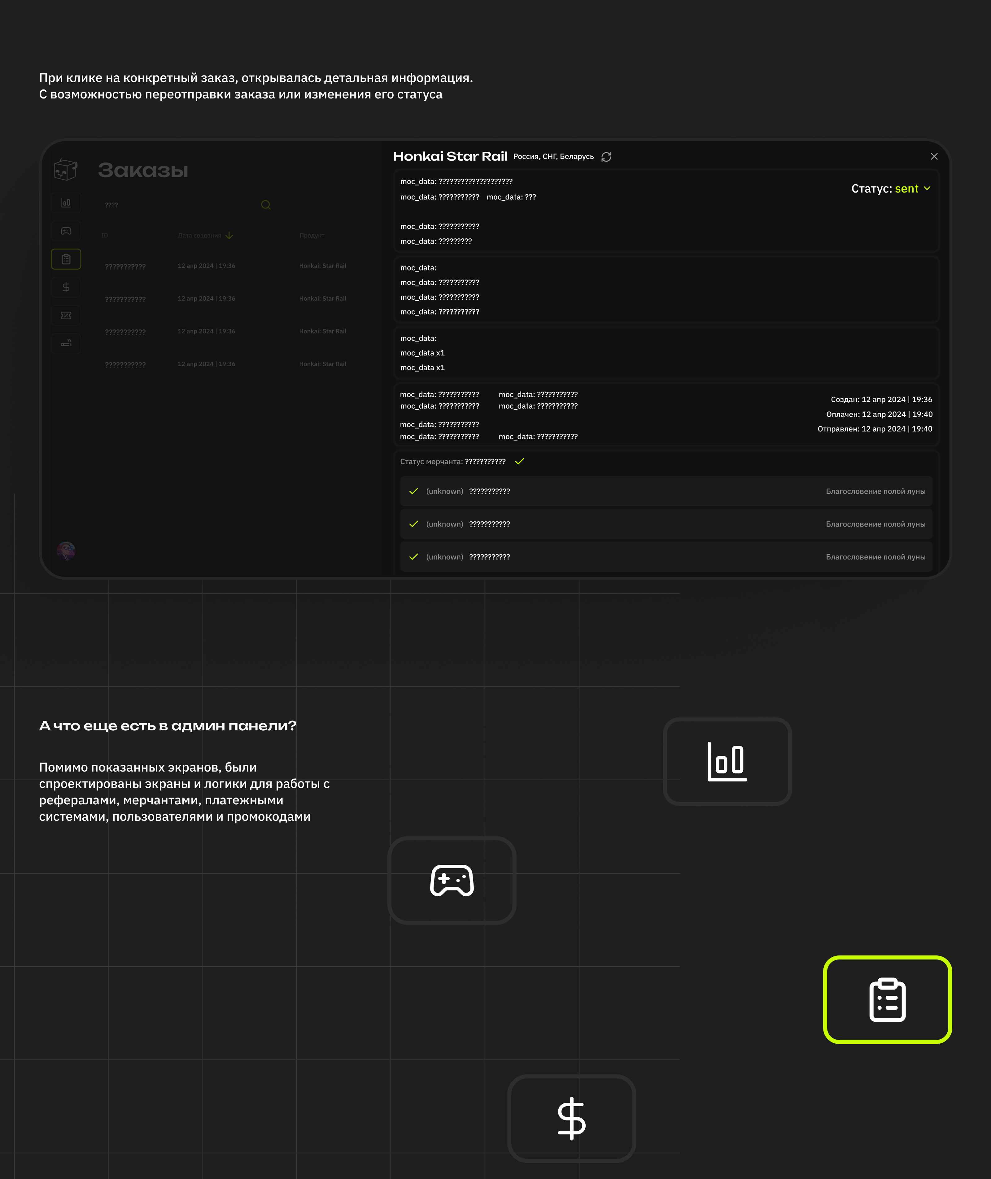 HornyBox - дизайн системы и внутренние продукты — Изображение №30 — Интерфейсы на Dprofile