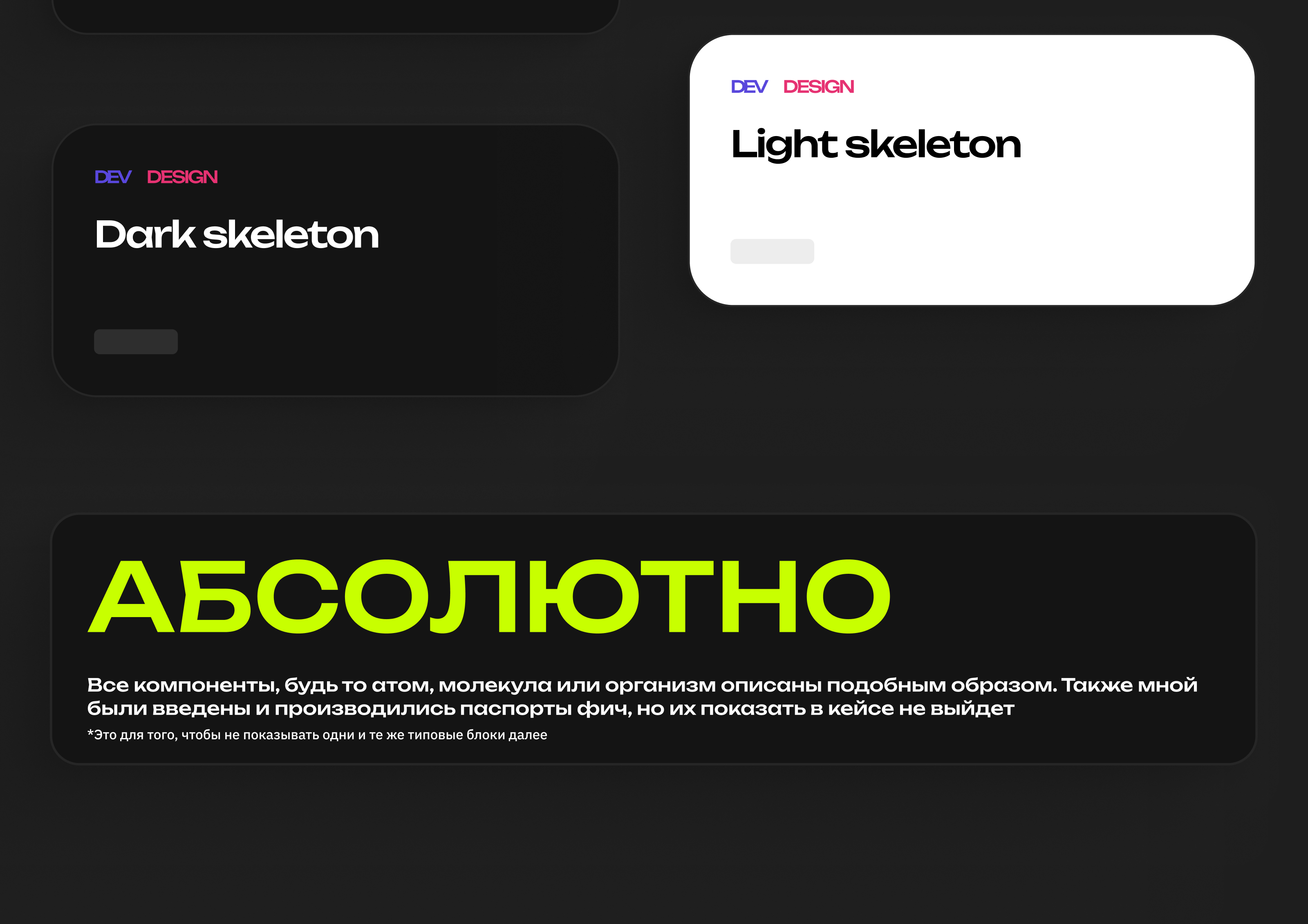 HornyBox - дизайн системы и внутренние продукты — Изображение №14 — Интерфейсы на Dprofile