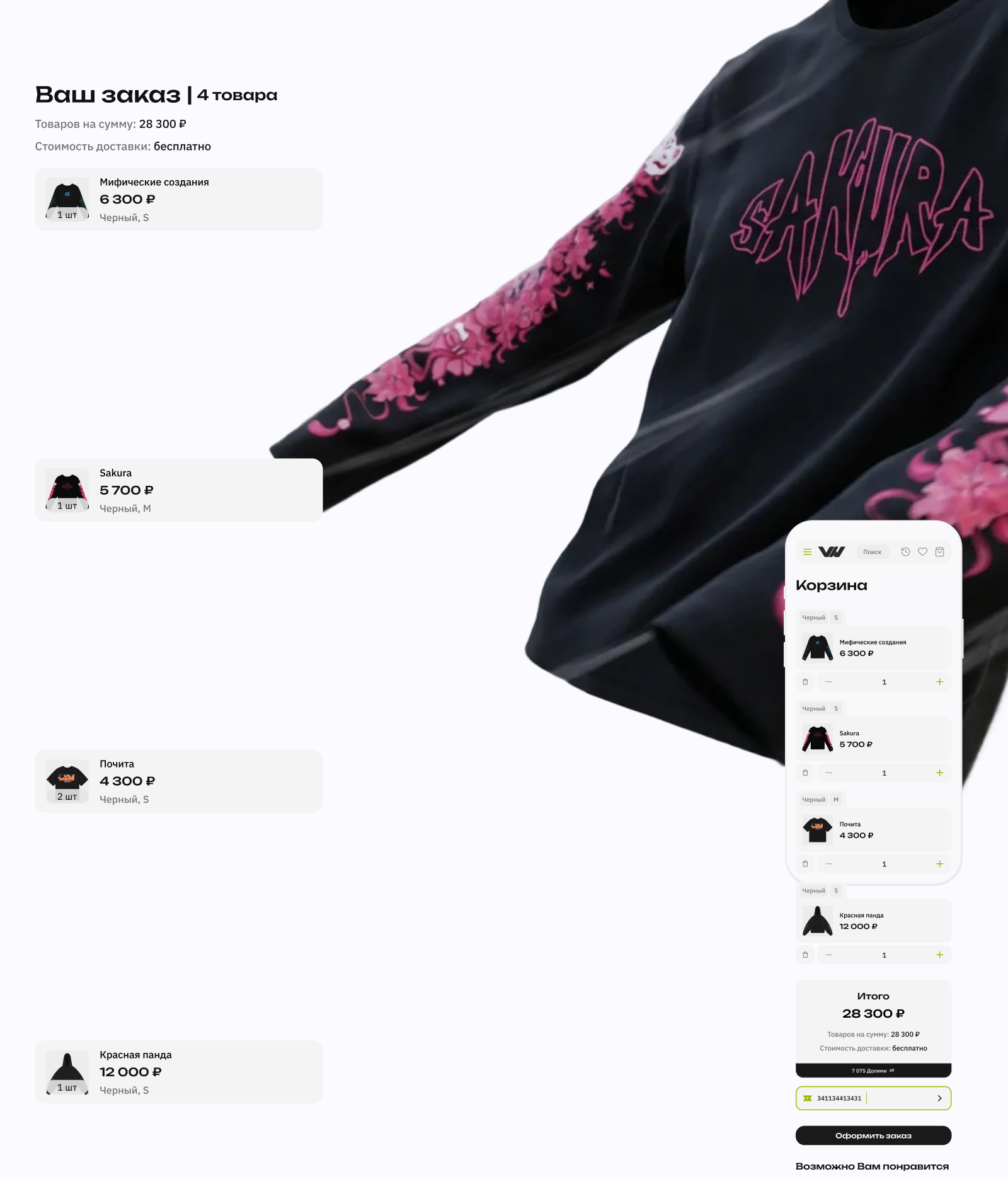 Viviash - бренд одежды в направлении аниме стритвир — Изображение №19 — Интерфейсы, Брендинг на Dprofile