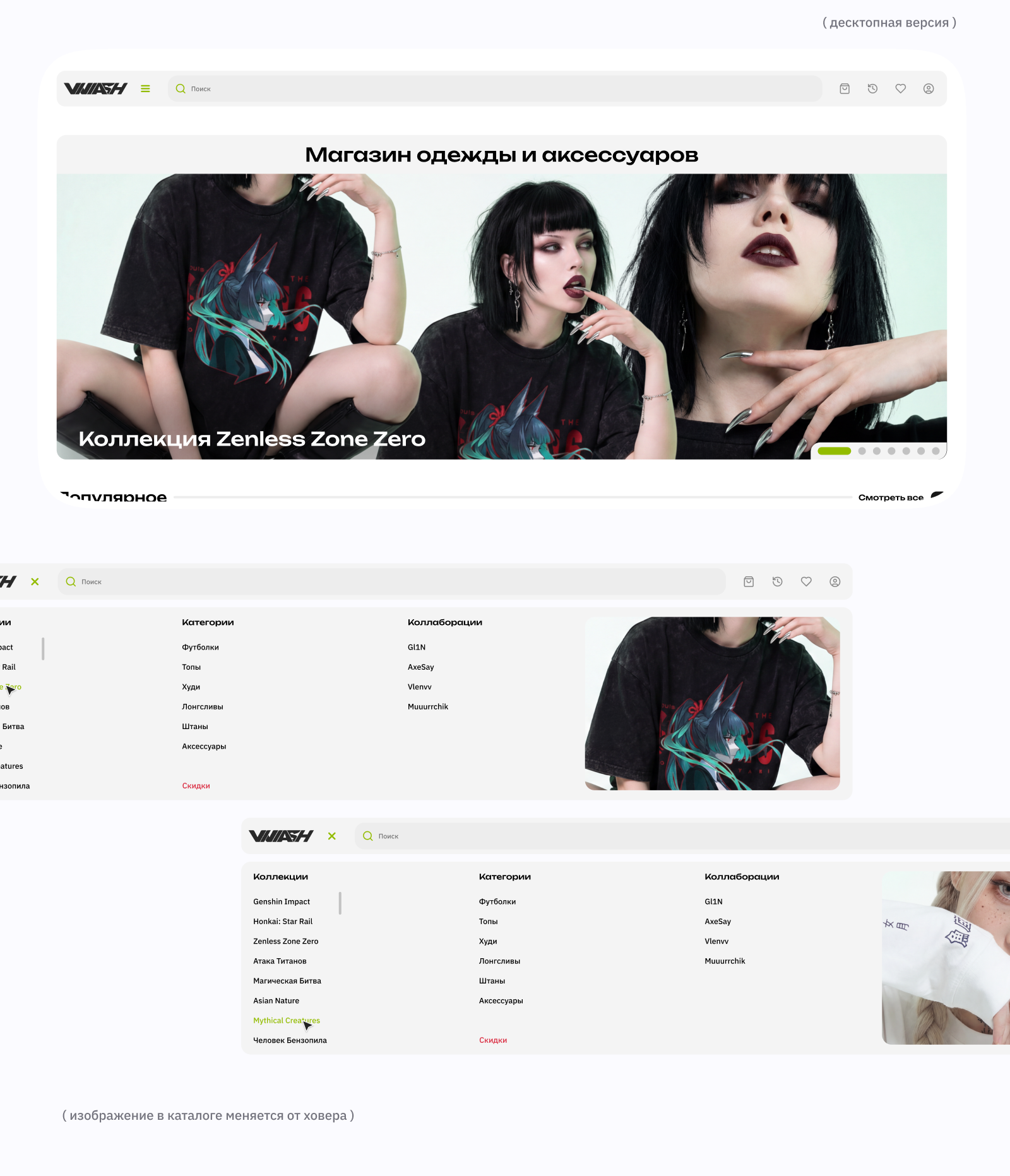 Viviash - бренд одежды в направлении аниме стритвир — Изображение №7 — Интерфейсы, Брендинг на Dprofile