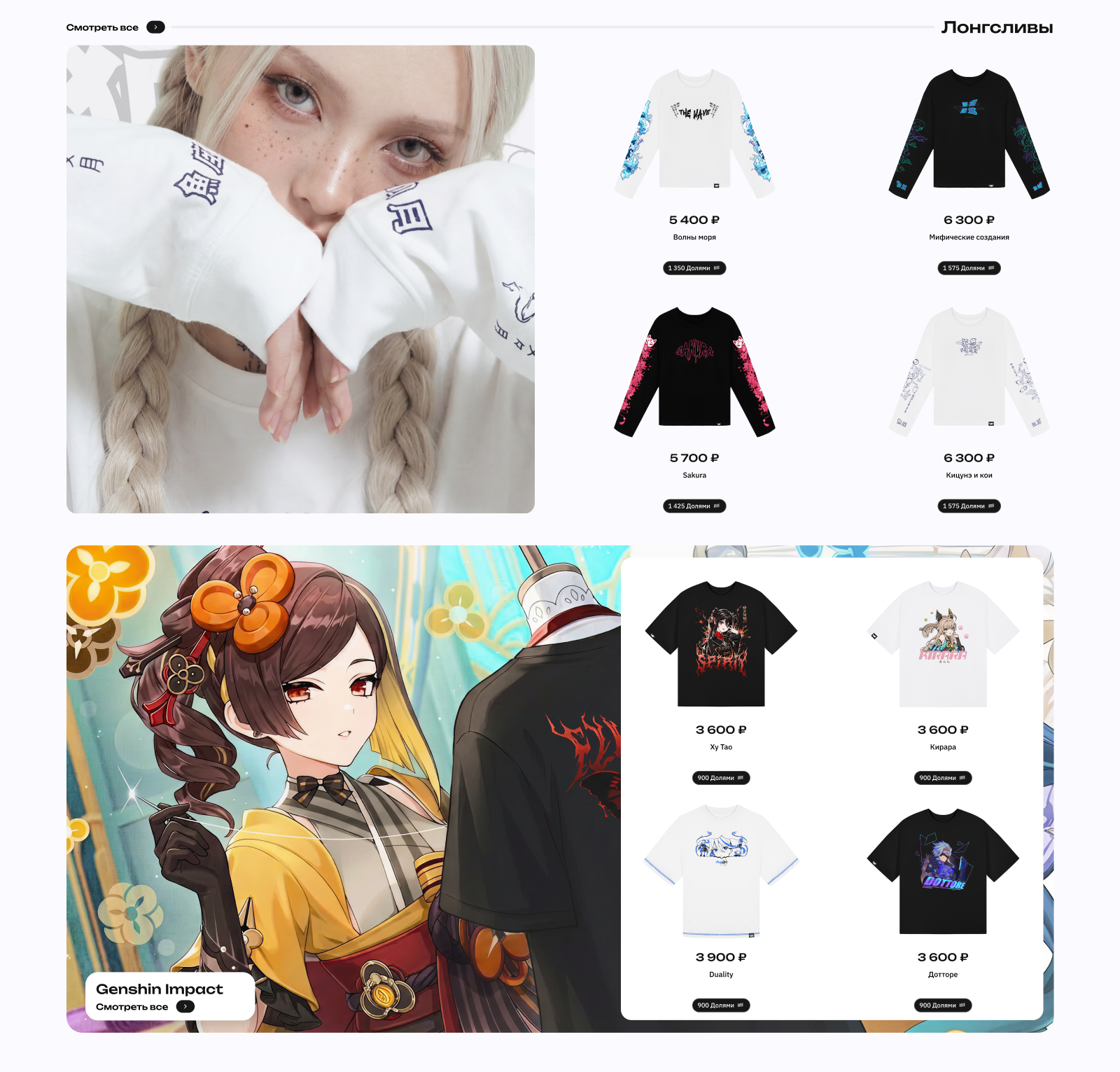 Viviash - бренд одежды в направлении аниме стритвир — Изображение №10 — Интерфейсы, Брендинг на Dprofile