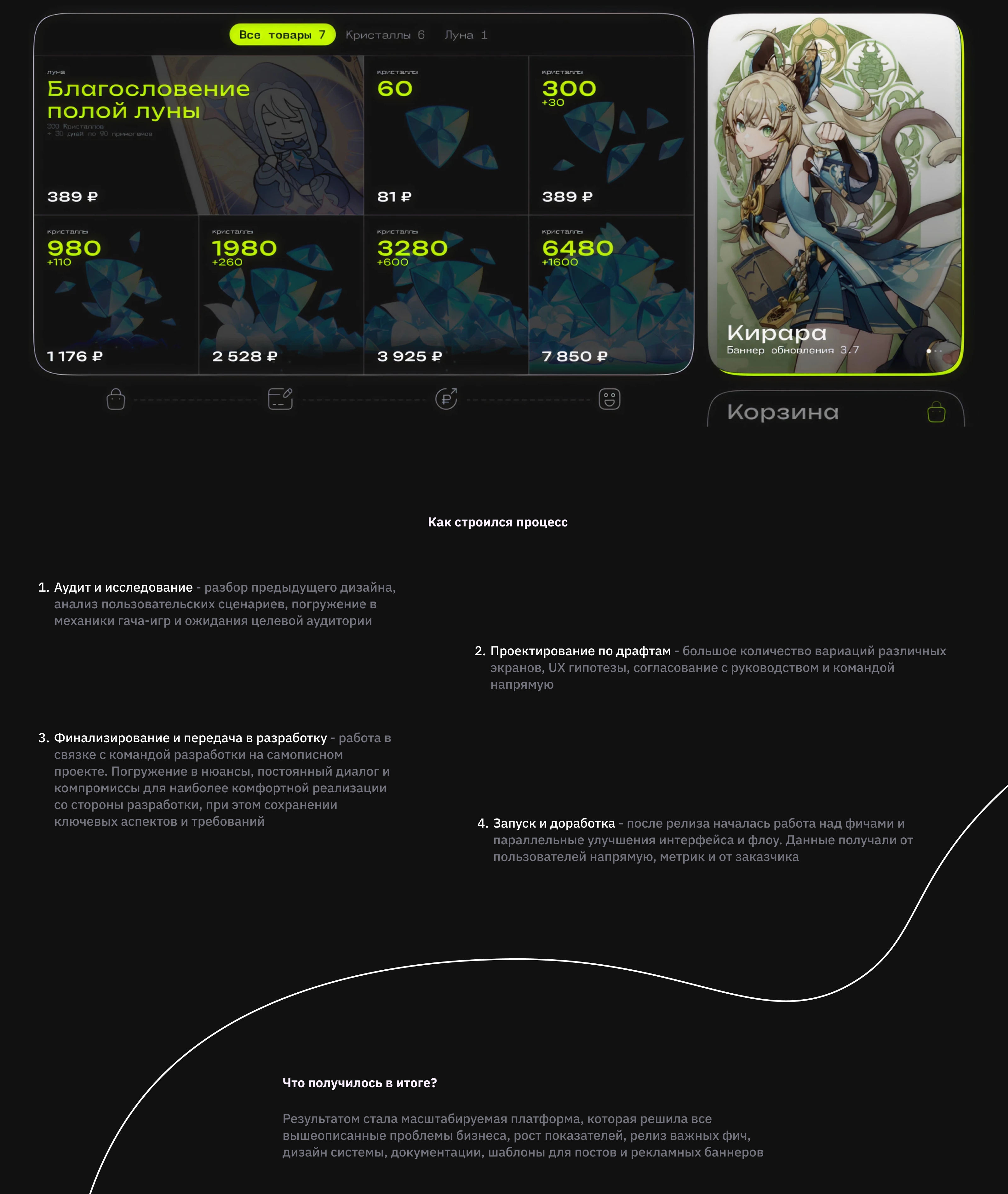 HornyBox - магазин донатов и пополнений — Изображение №3 — Интерфейсы на Dprofile