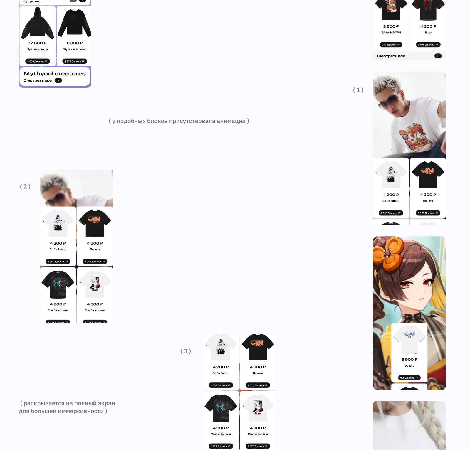 Viviash - бренд одежды в направлении аниме стритвир — Изображение №4 — Интерфейсы, Брендинг на Dprofile
