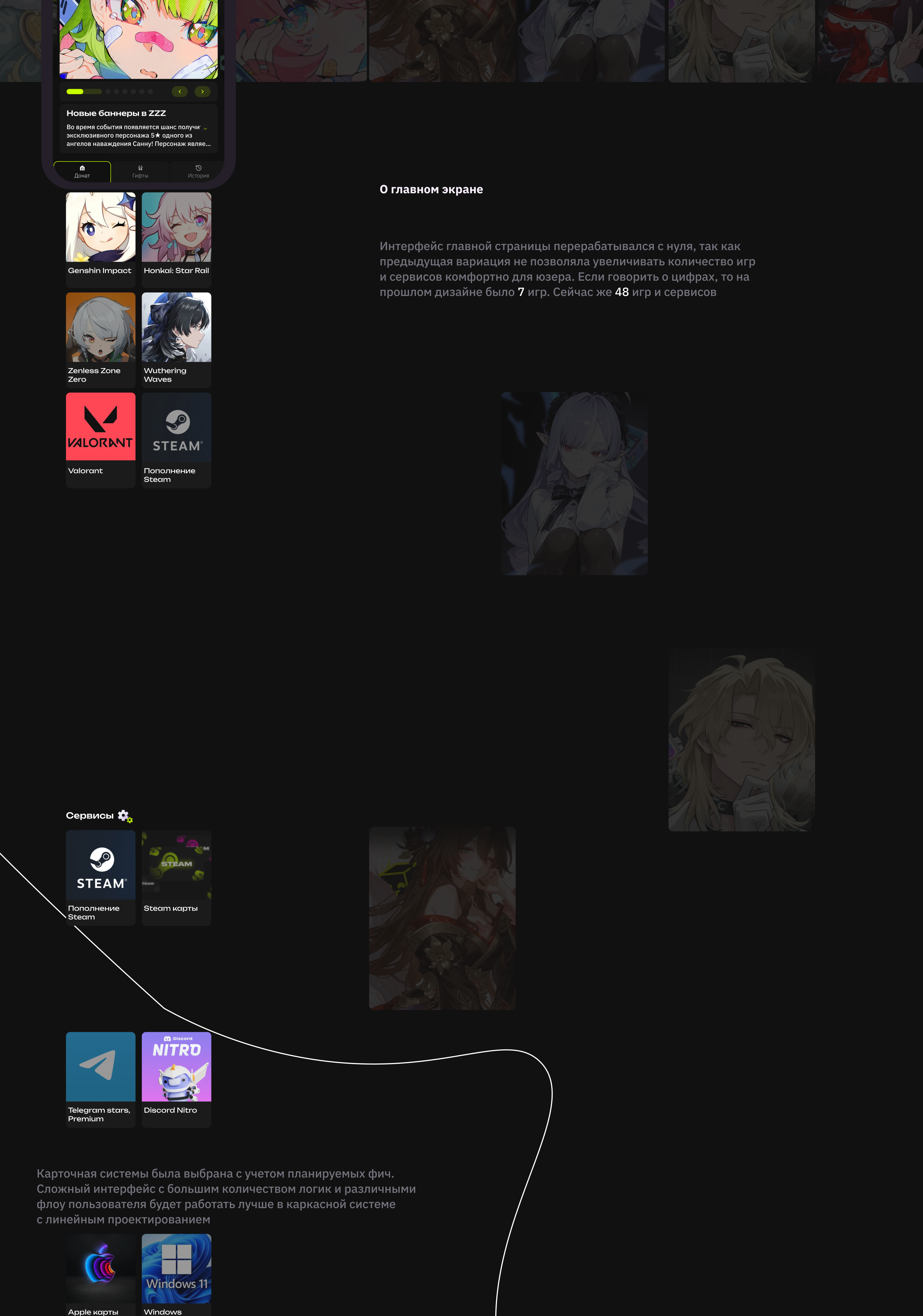 HornyBox - магазин донатов и пополнений — Изображение №6 — Интерфейсы на Dprofile