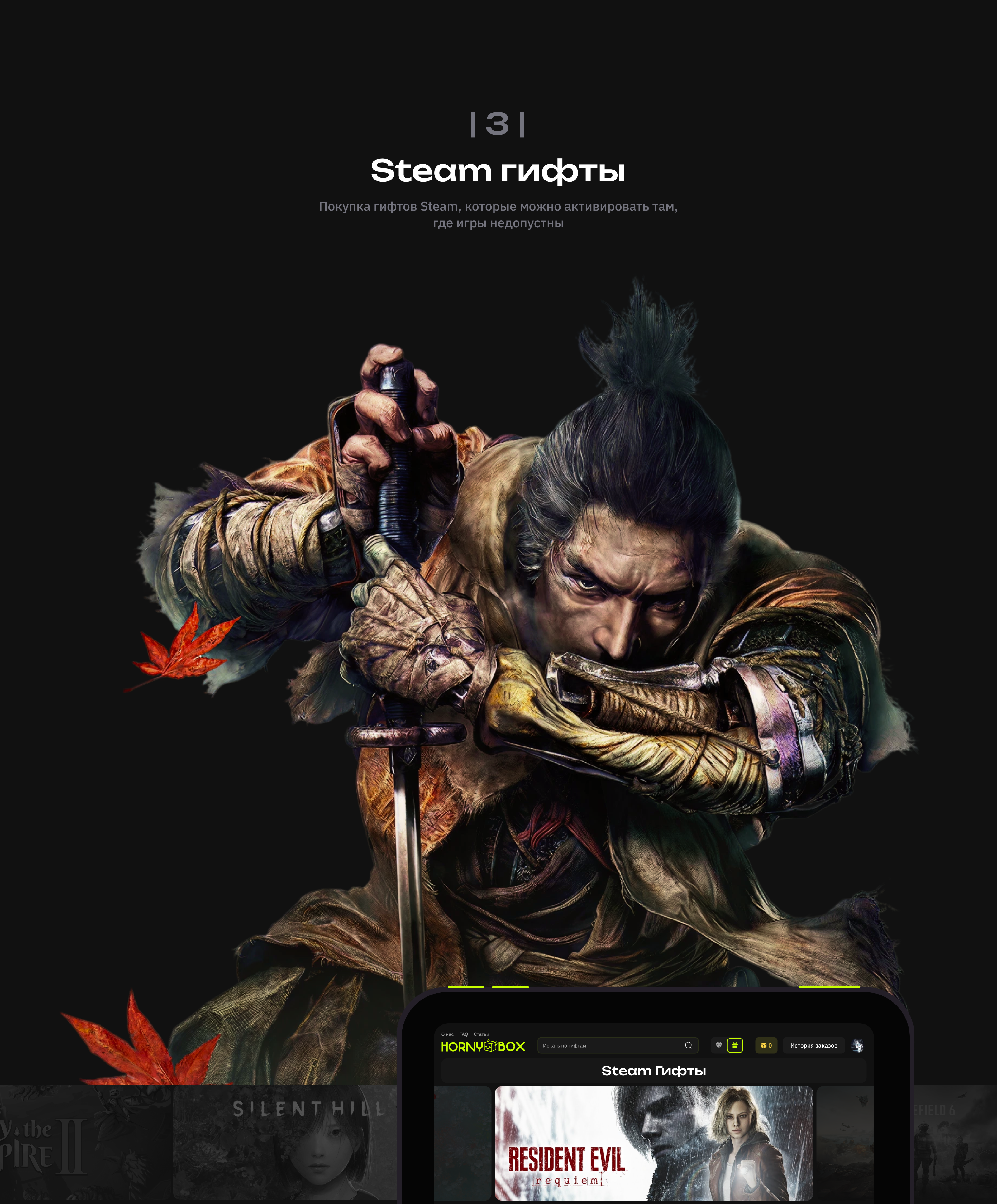 HornyBox - магазин донатов и пополнений — Изображение №12 — Интерфейсы на Dprofile