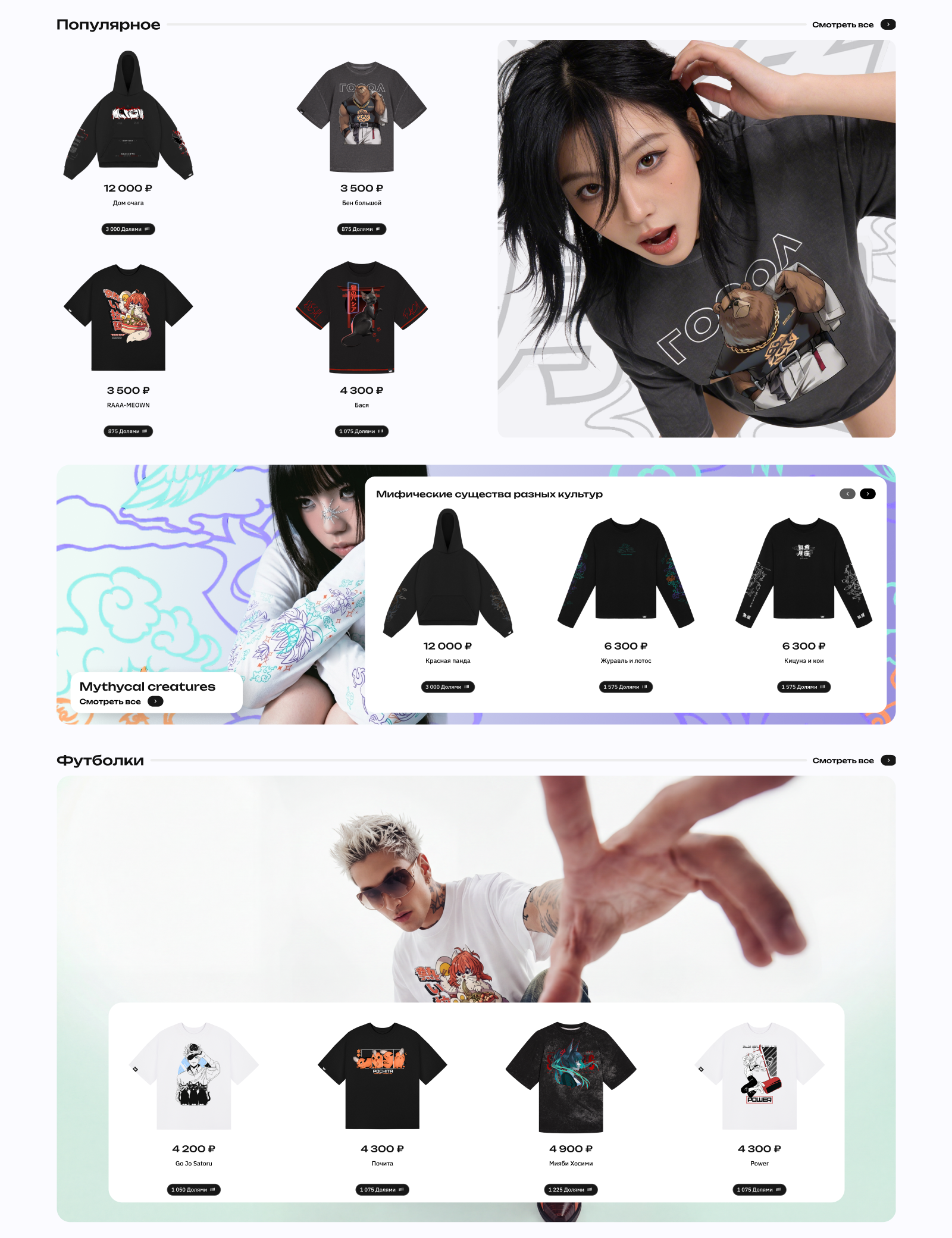 Viviash - бренд одежды в направлении аниме стритвир — Изображение №9 — Интерфейсы, Брендинг на Dprofile