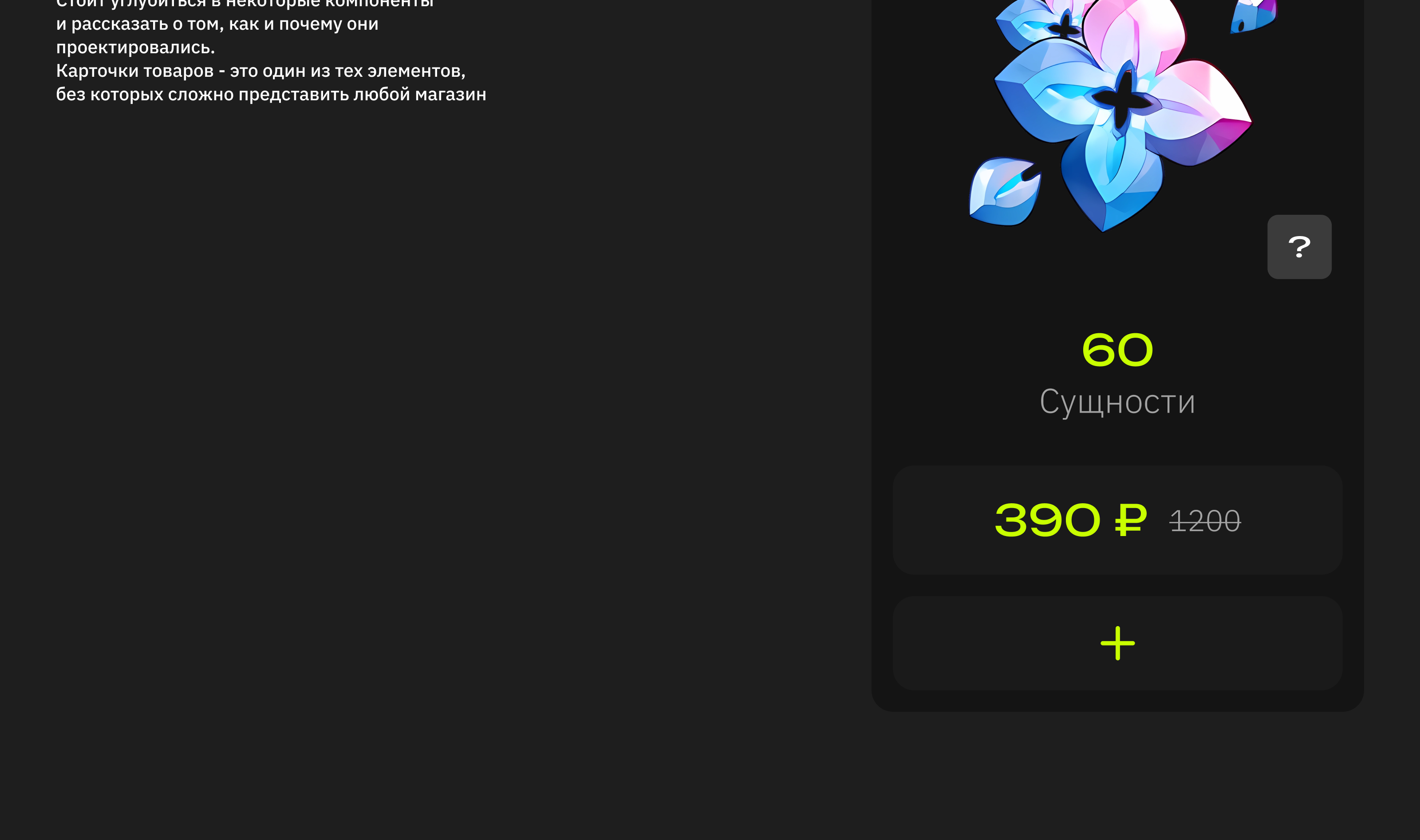 HornyBox - дизайн системы и внутренние продукты — Изображение №17 — Интерфейсы на Dprofile