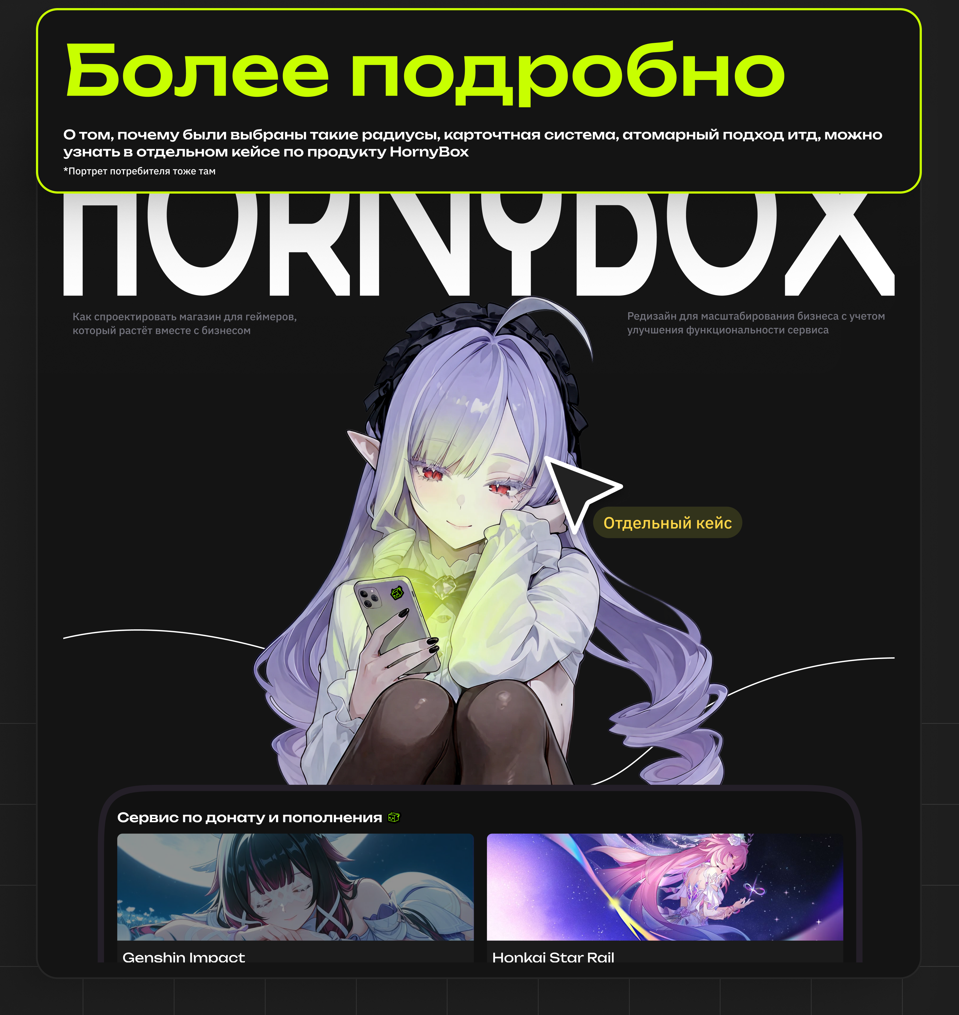 HornyBox - дизайн системы и внутренние продукты — Изображение №8 — Интерфейсы на Dprofile