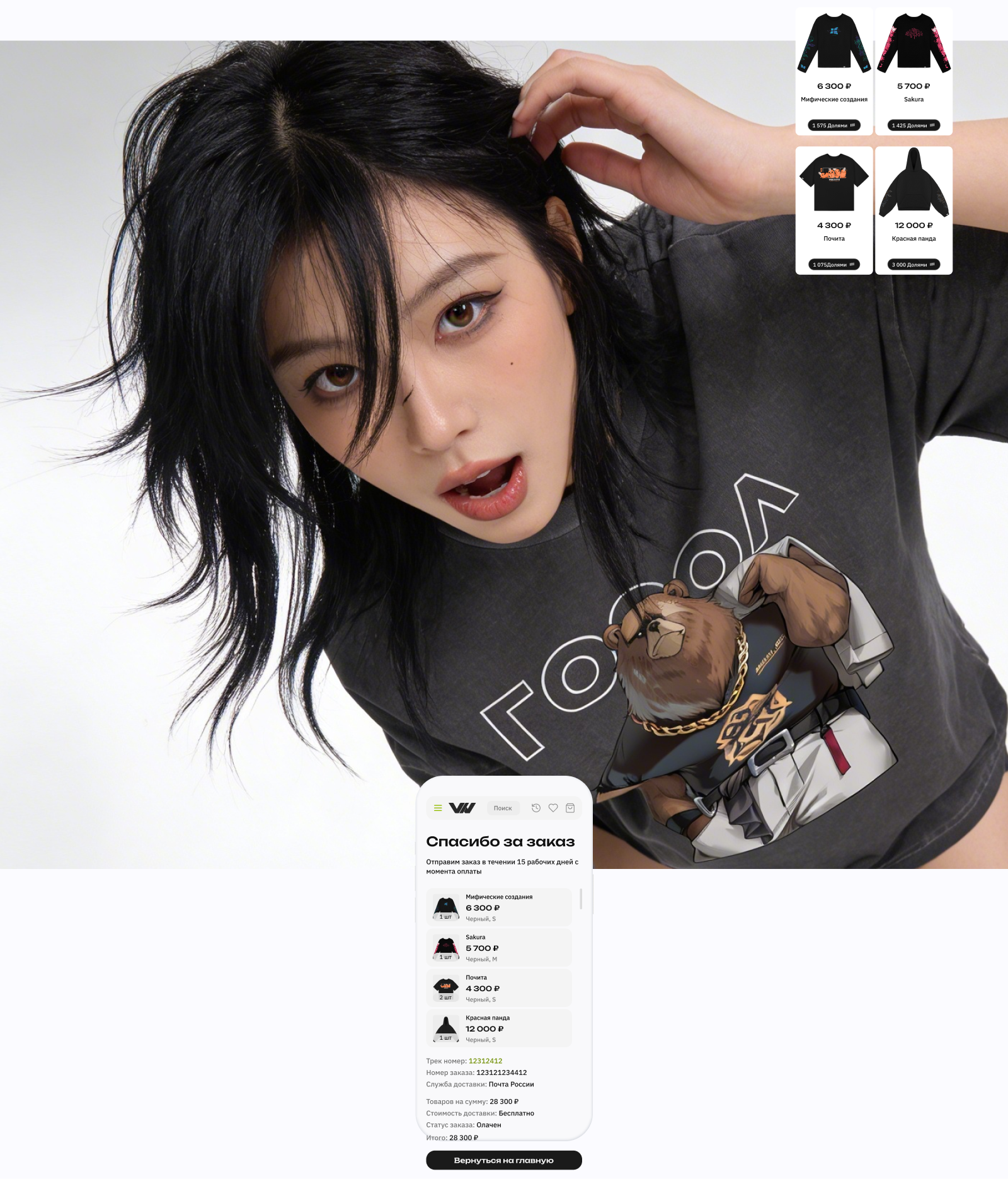 Viviash - бренд одежды в направлении аниме стритвир — Изображение №20 — Интерфейсы, Брендинг на Dprofile