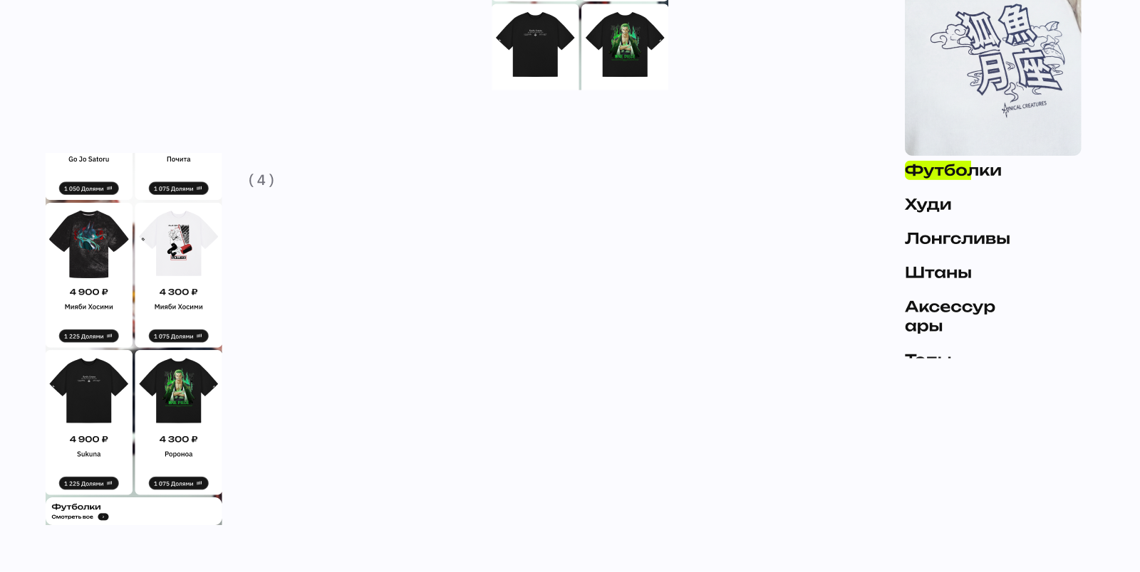 Viviash - бренд одежды в направлении аниме стритвир — Изображение №5 — Интерфейсы, Брендинг на Dprofile