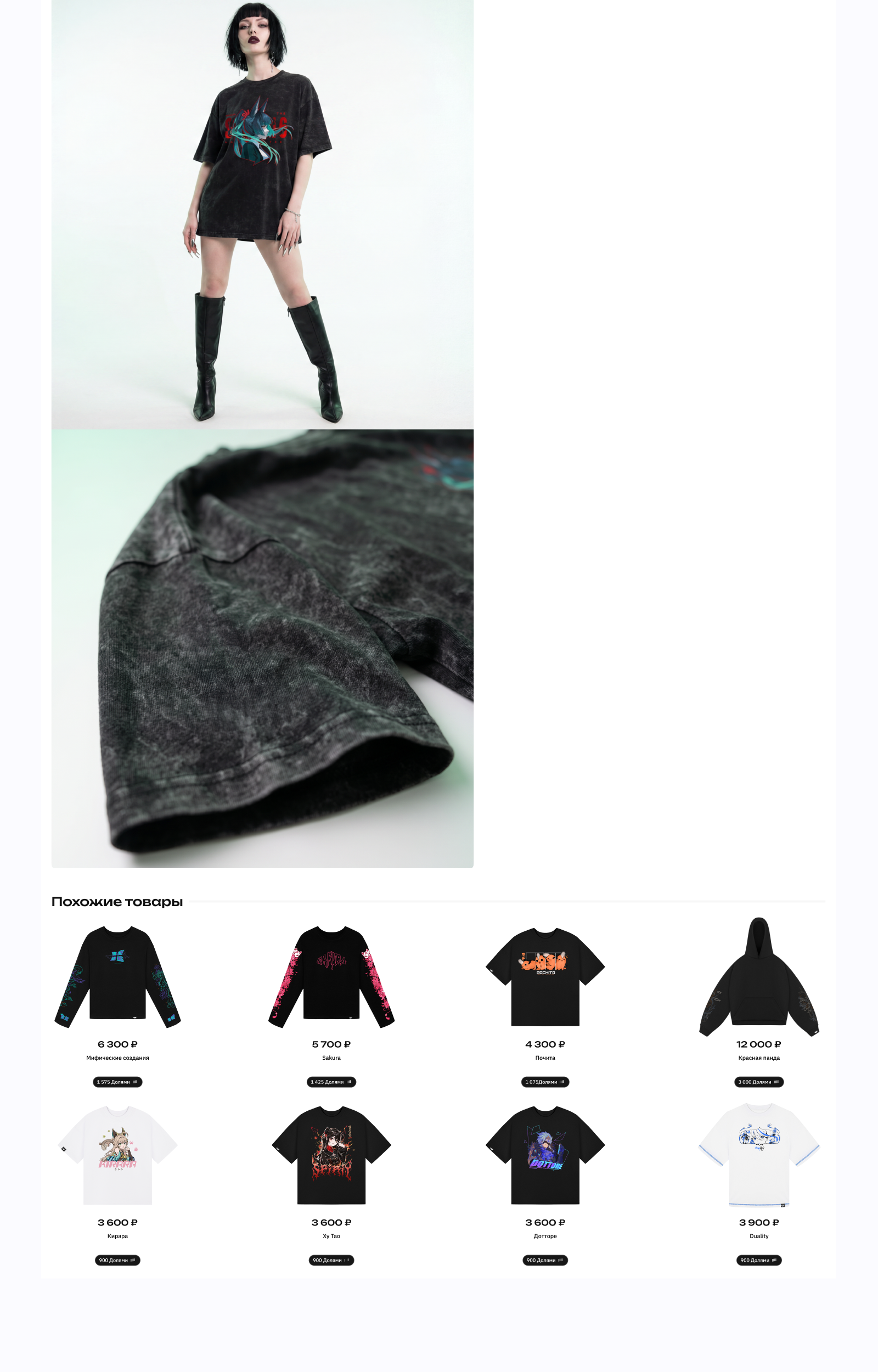 Viviash - бренд одежды в направлении аниме стритвир — Изображение №14 — Интерфейсы, Брендинг на Dprofile