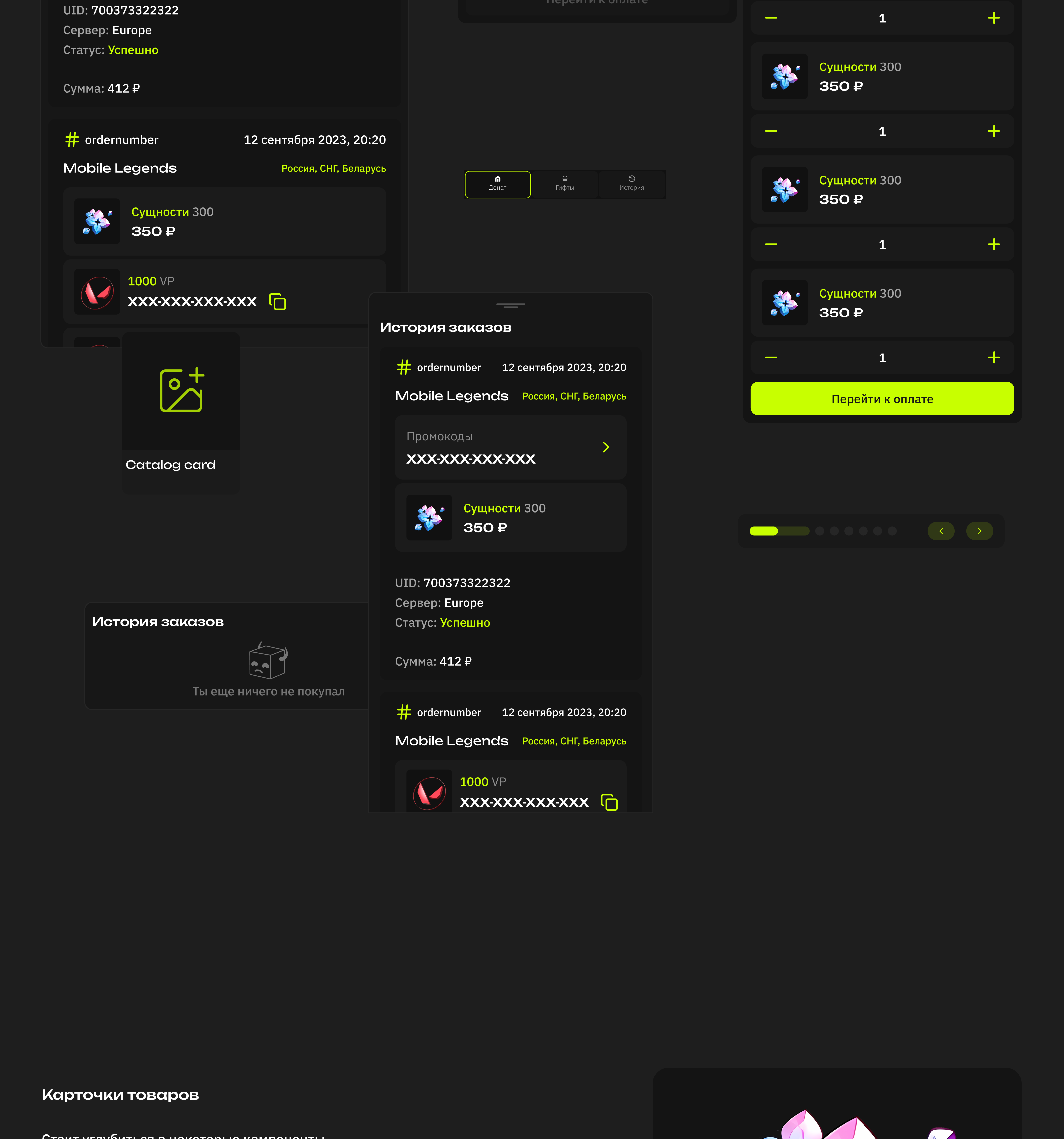 HornyBox - дизайн системы и внутренние продукты — Изображение №16 — Интерфейсы на Dprofile