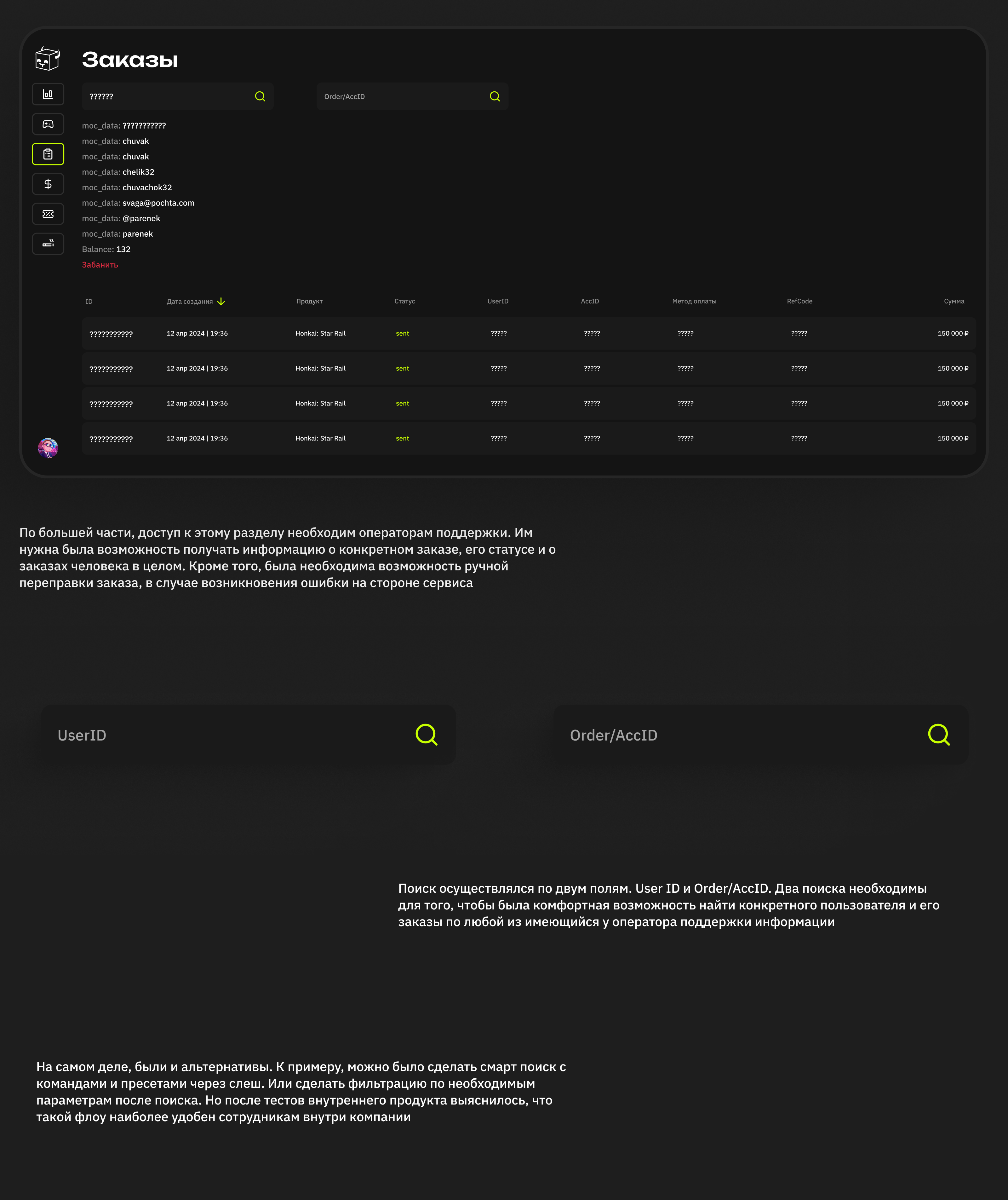 HornyBox - дизайн системы и внутренние продукты — Изображение №29 — Интерфейсы на Dprofile