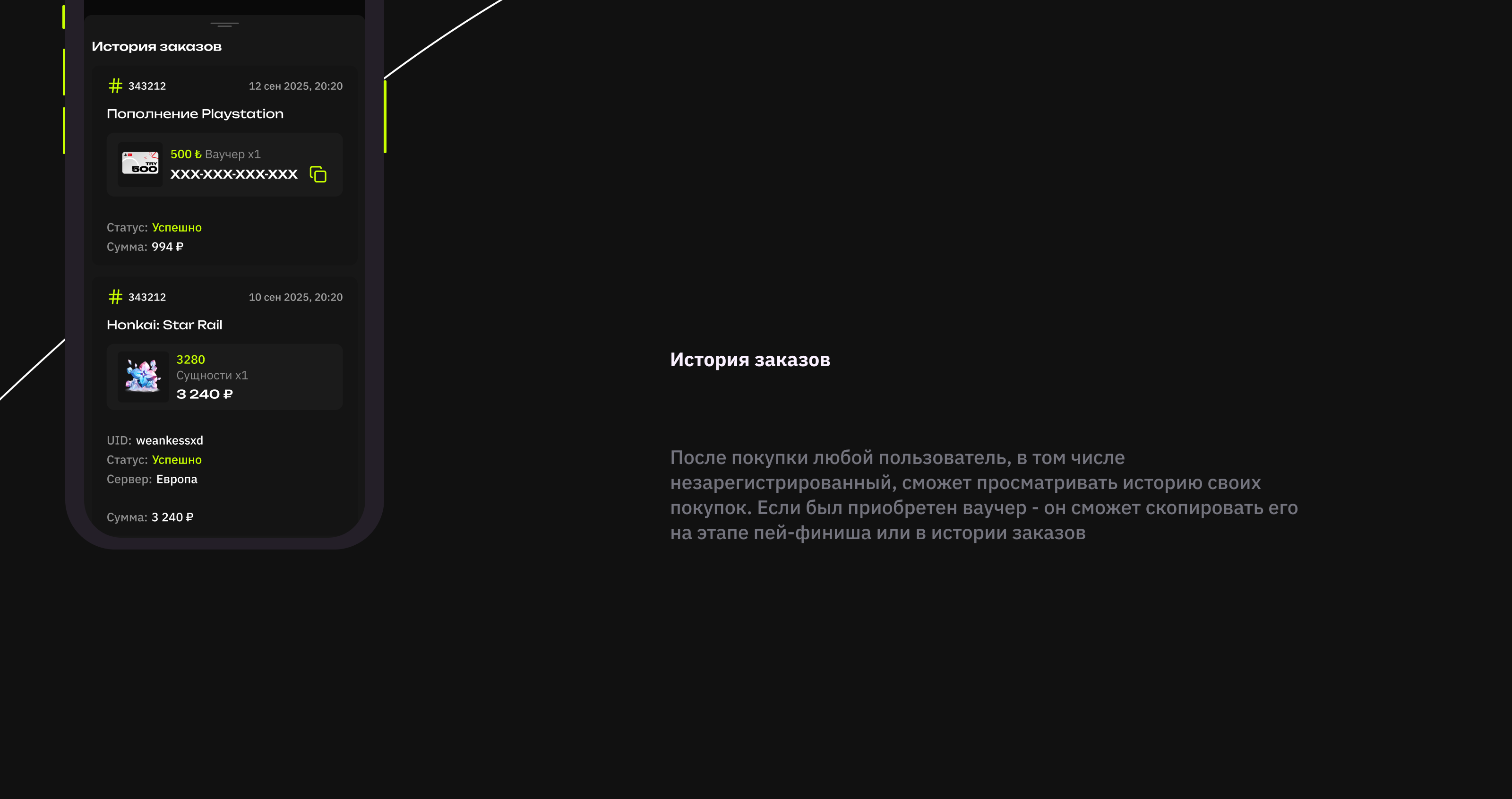 HornyBox - магазин донатов и пополнений — Изображение №11 — Интерфейсы на Dprofile