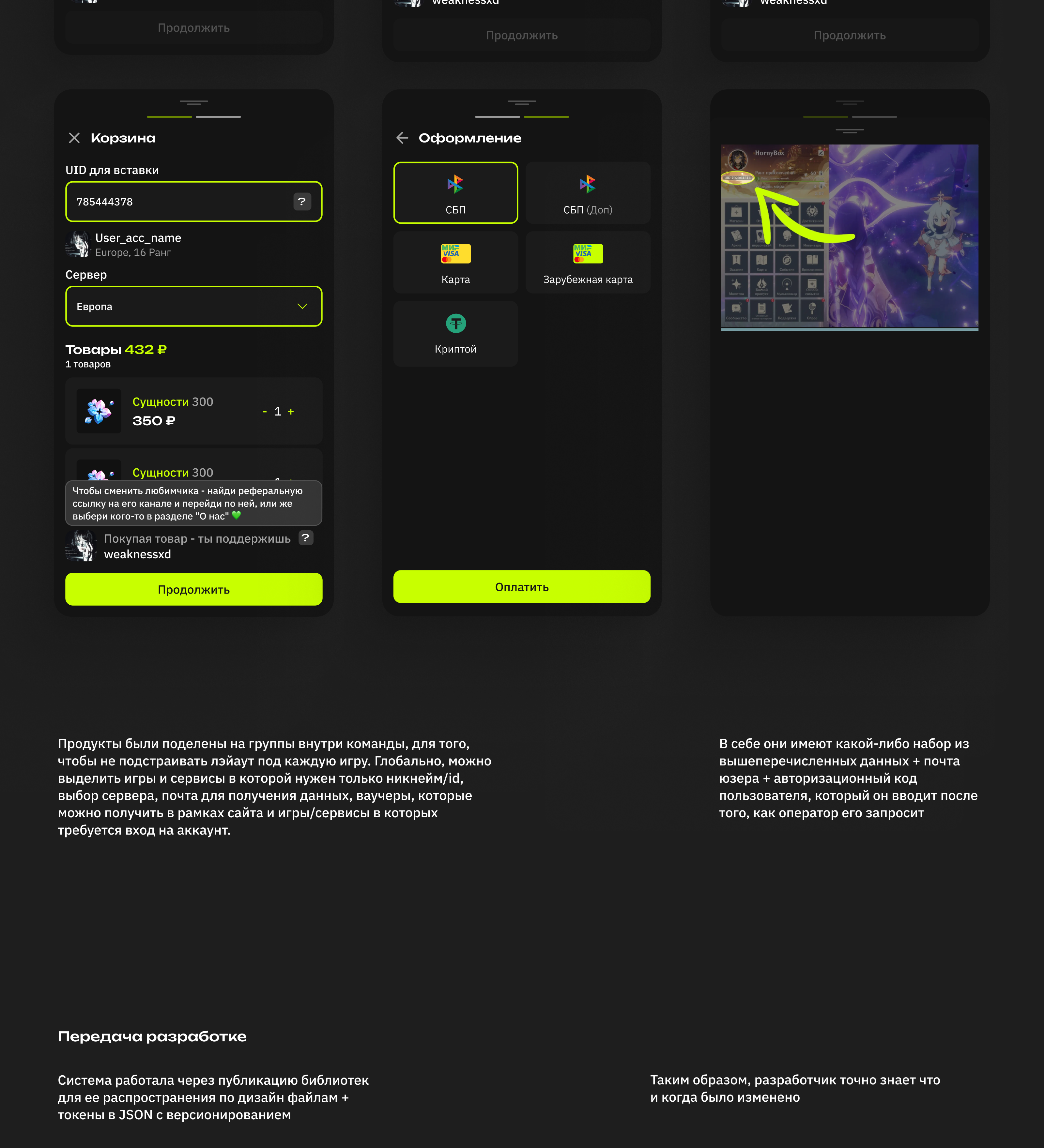 HornyBox - дизайн системы и внутренние продукты — Изображение №25 — Интерфейсы на Dprofile