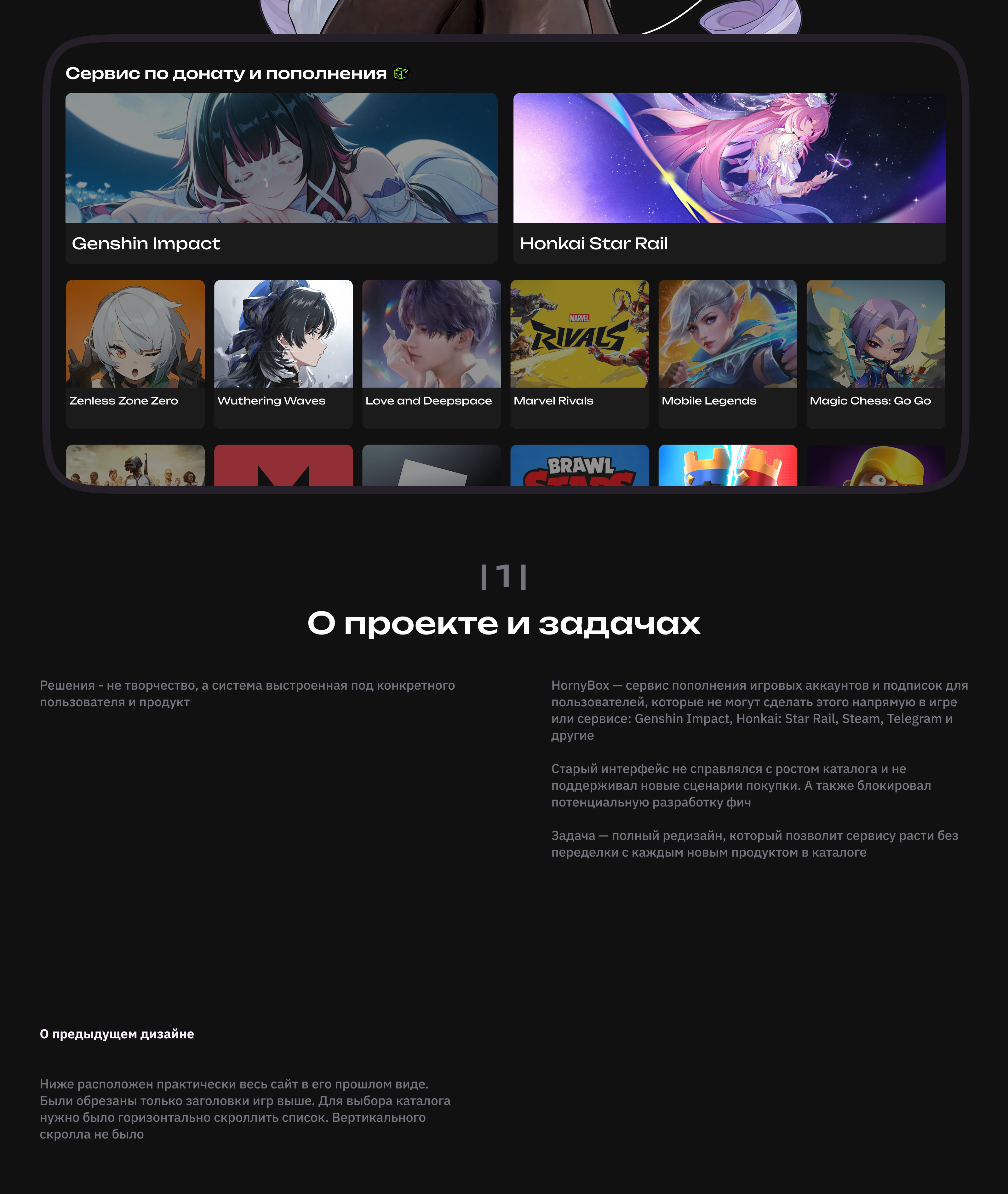 HornyBox - магазин донатов и пополнений — Изображение №2 — Интерфейсы на Dprofile