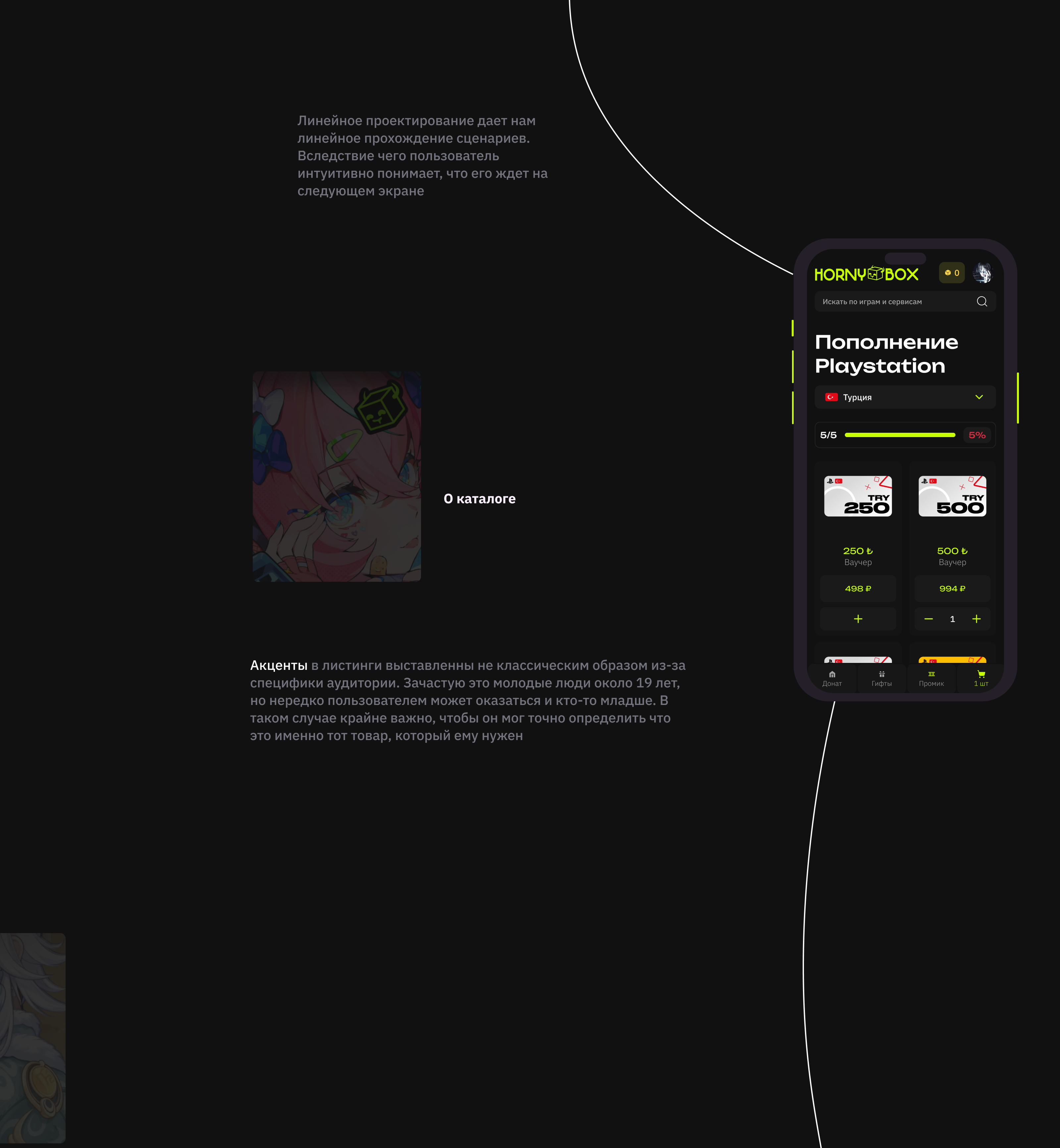 HornyBox - магазин донатов и пополнений — Изображение №7 — Интерфейсы на Dprofile