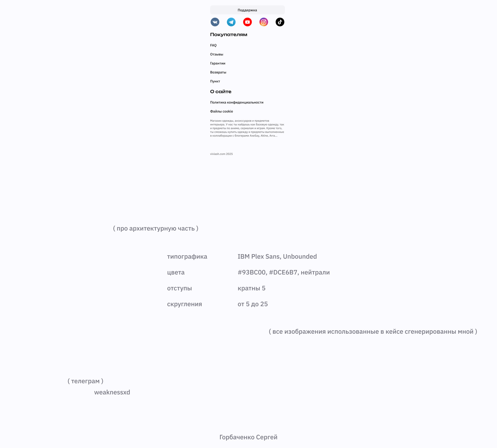 Viviash - бренд одежды в направлении аниме стритвир — Изображение №21 — Интерфейсы, Брендинг на Dprofile