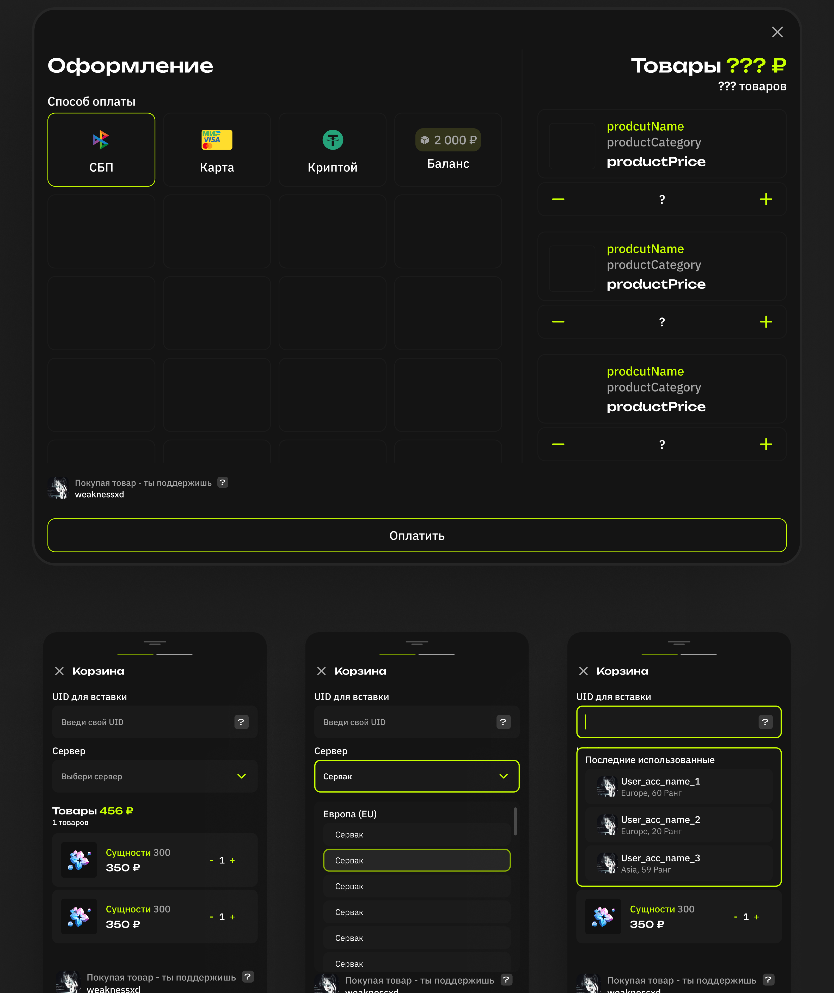 HornyBox - дизайн системы и внутренние продукты — Изображение №24 — Интерфейсы на Dprofile