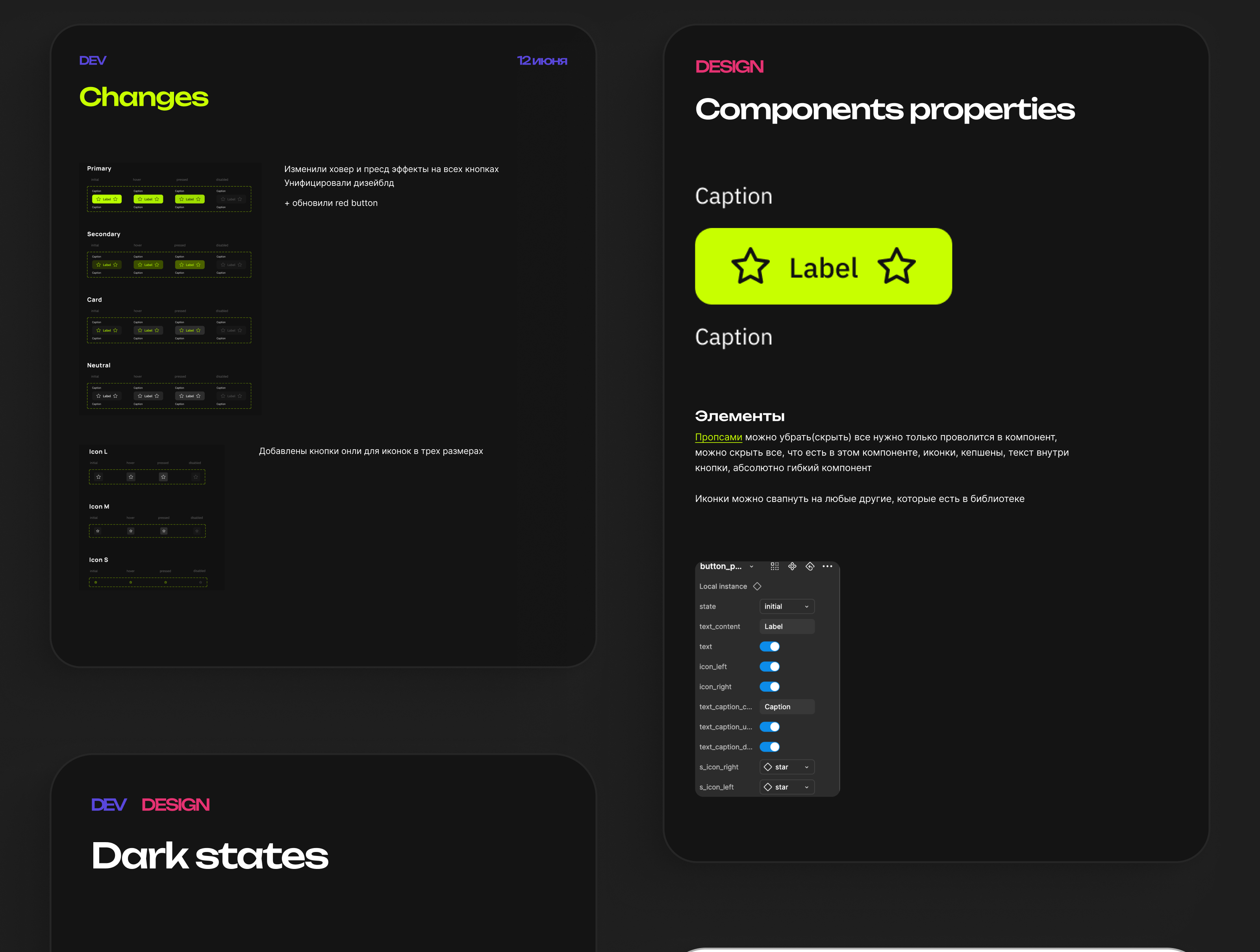 HornyBox - дизайн системы и внутренние продукты — Изображение №11 — Интерфейсы на Dprofile