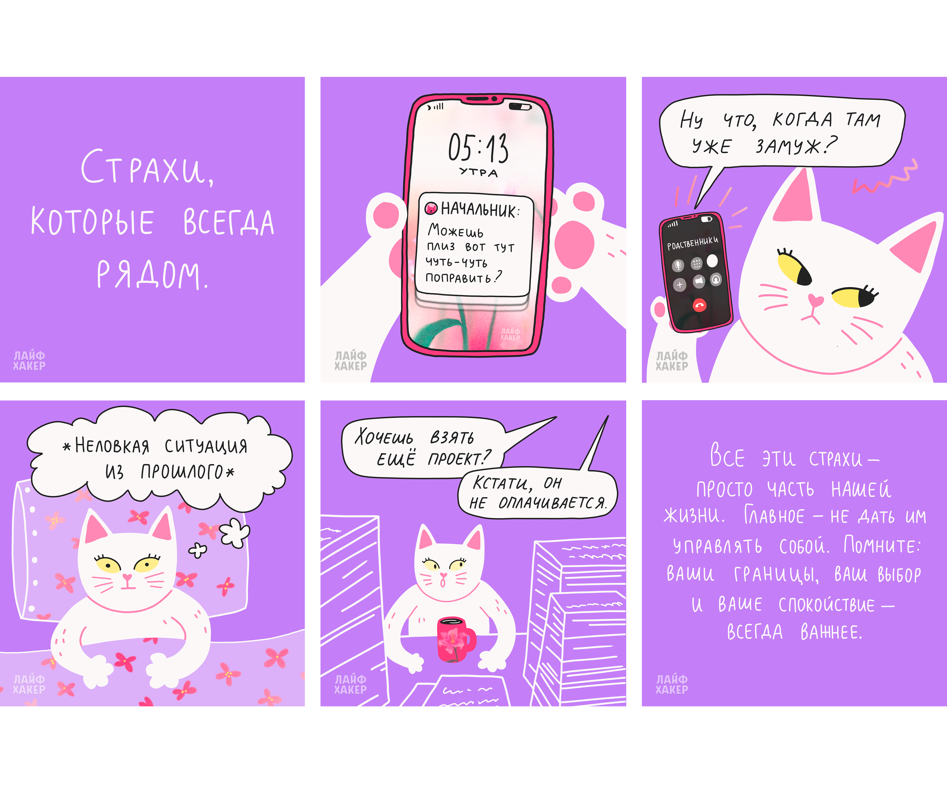 Кот Аркадий. Персонаж для Telegram-канала «Дофамин» — Изображение №12 — Иллюстрация, Маркетинг на Dprofile