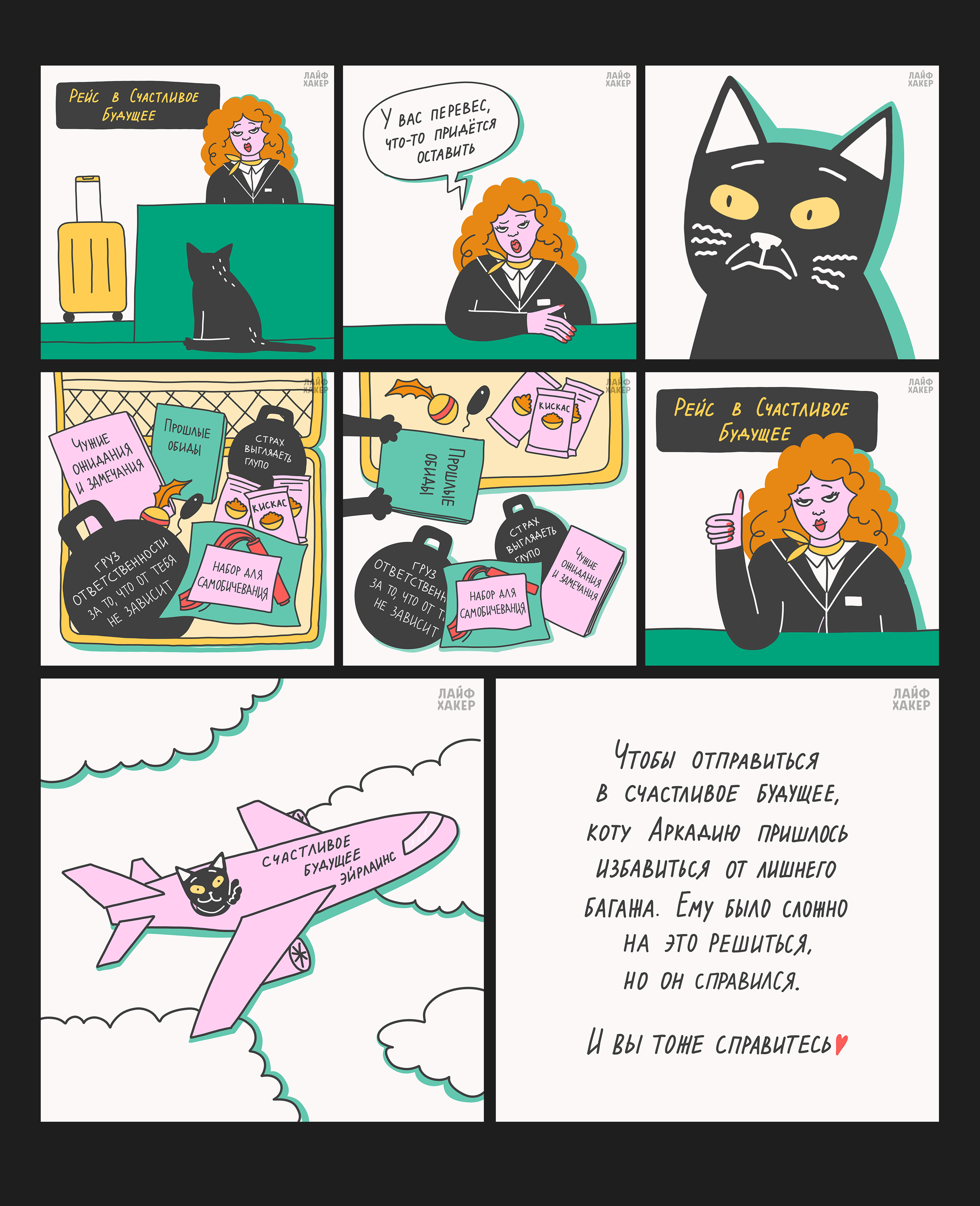 Кот Аркадий. Персонаж для Telegram-канала «Дофамин» — Изображение №11 — Иллюстрация, Маркетинг на Dprofile