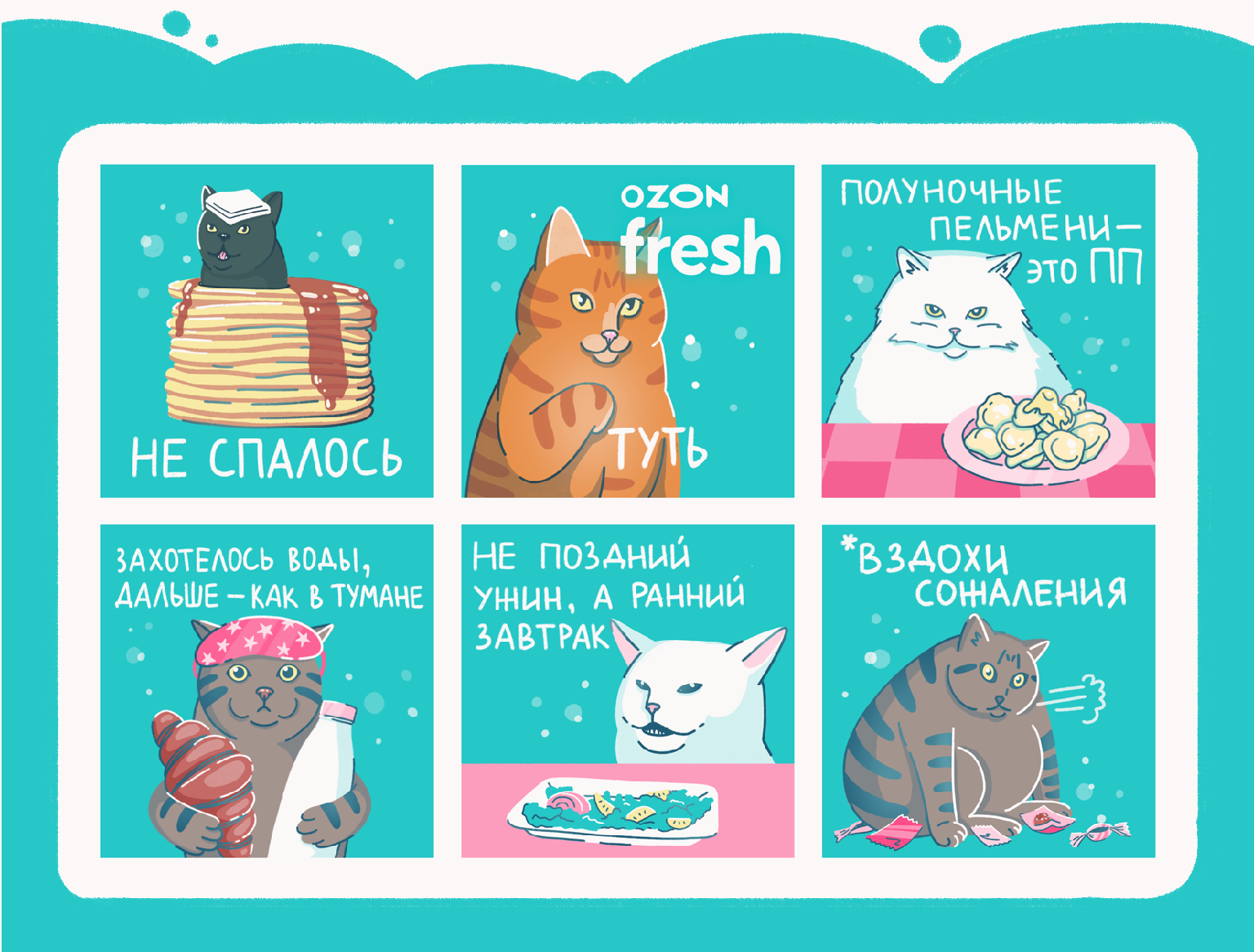 Ozon Fresh x Горящая изба — Изображение №8 — Иллюстрация, Маркетинг на Dprofile
