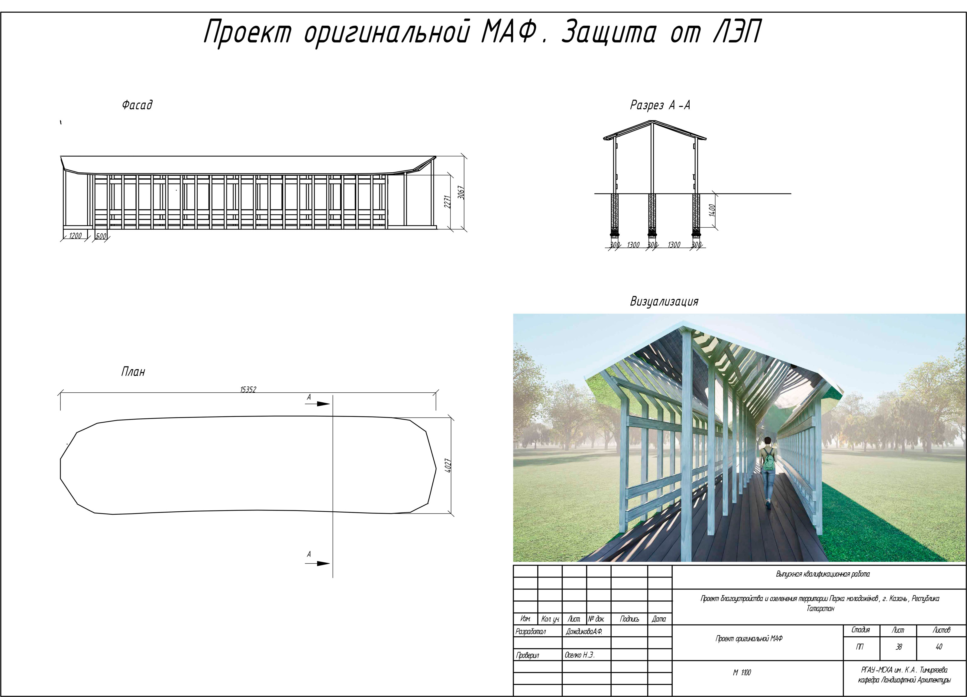 Проект Парка в городе Казань — Изображение №31 — 3D, Архитектура на Dprofile