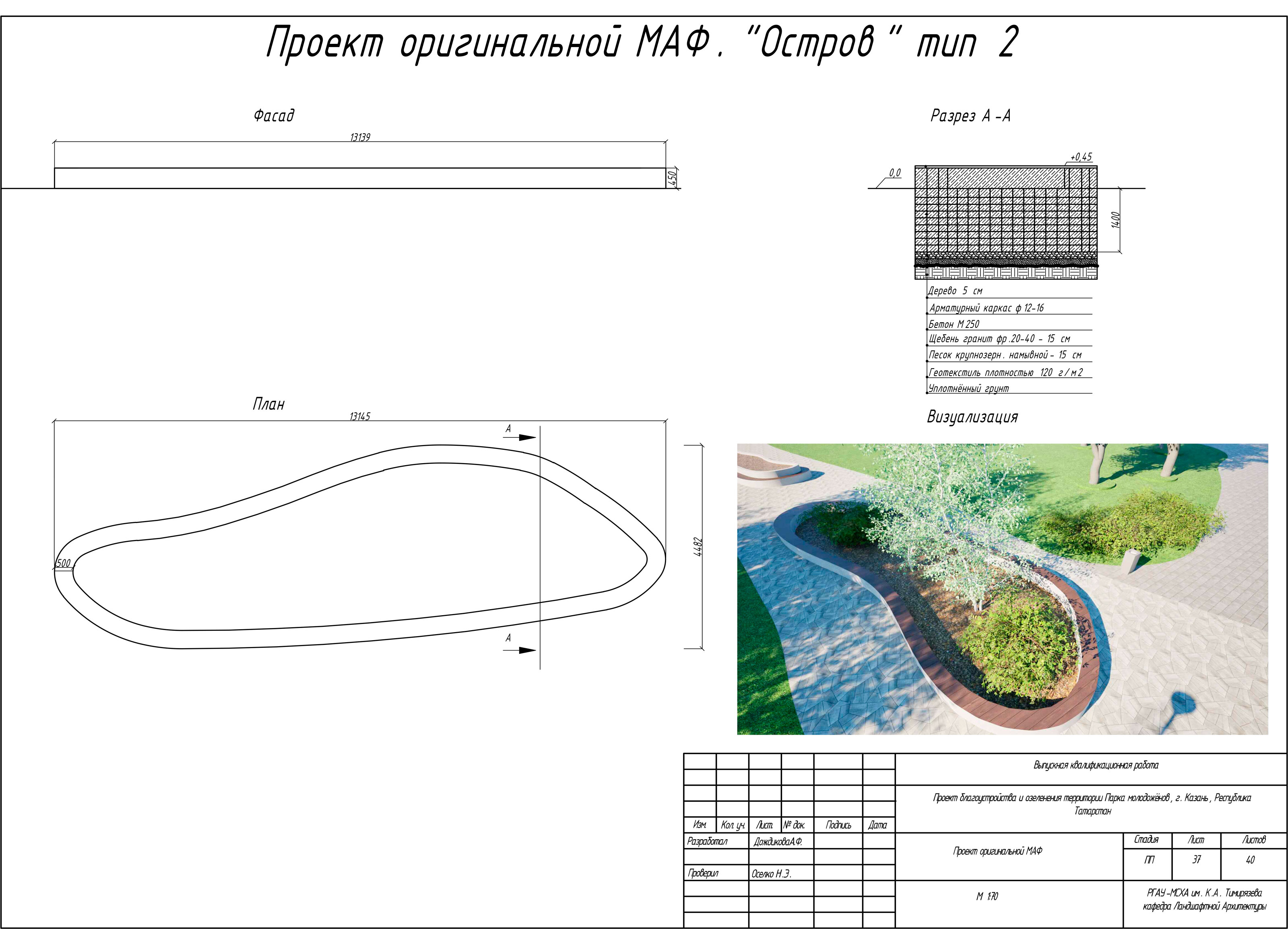 Проект Парка в городе Казань — Изображение №30 — 3D, Архитектура на Dprofile