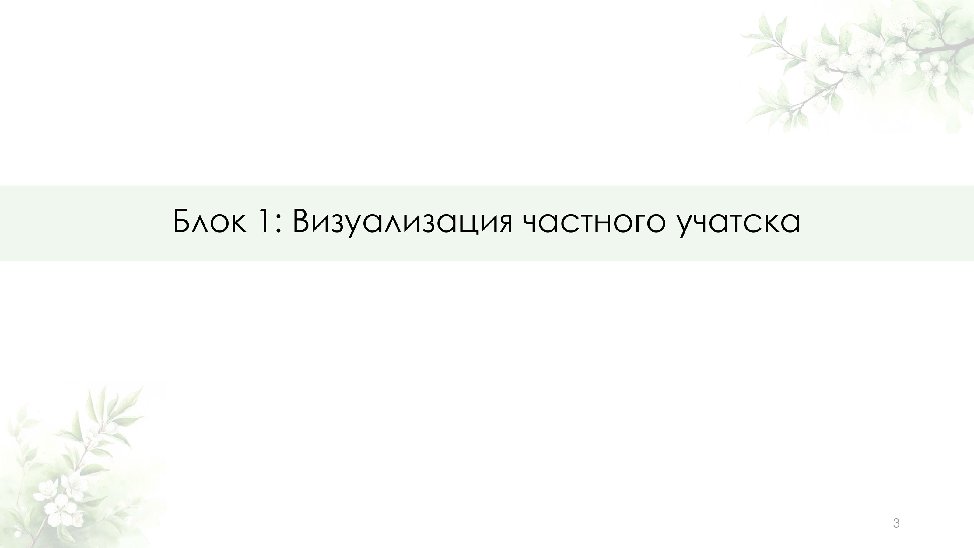 Портфолио Заболотских А.Ф. — Изображение №2 — 3D, Архитектура на Dprofile