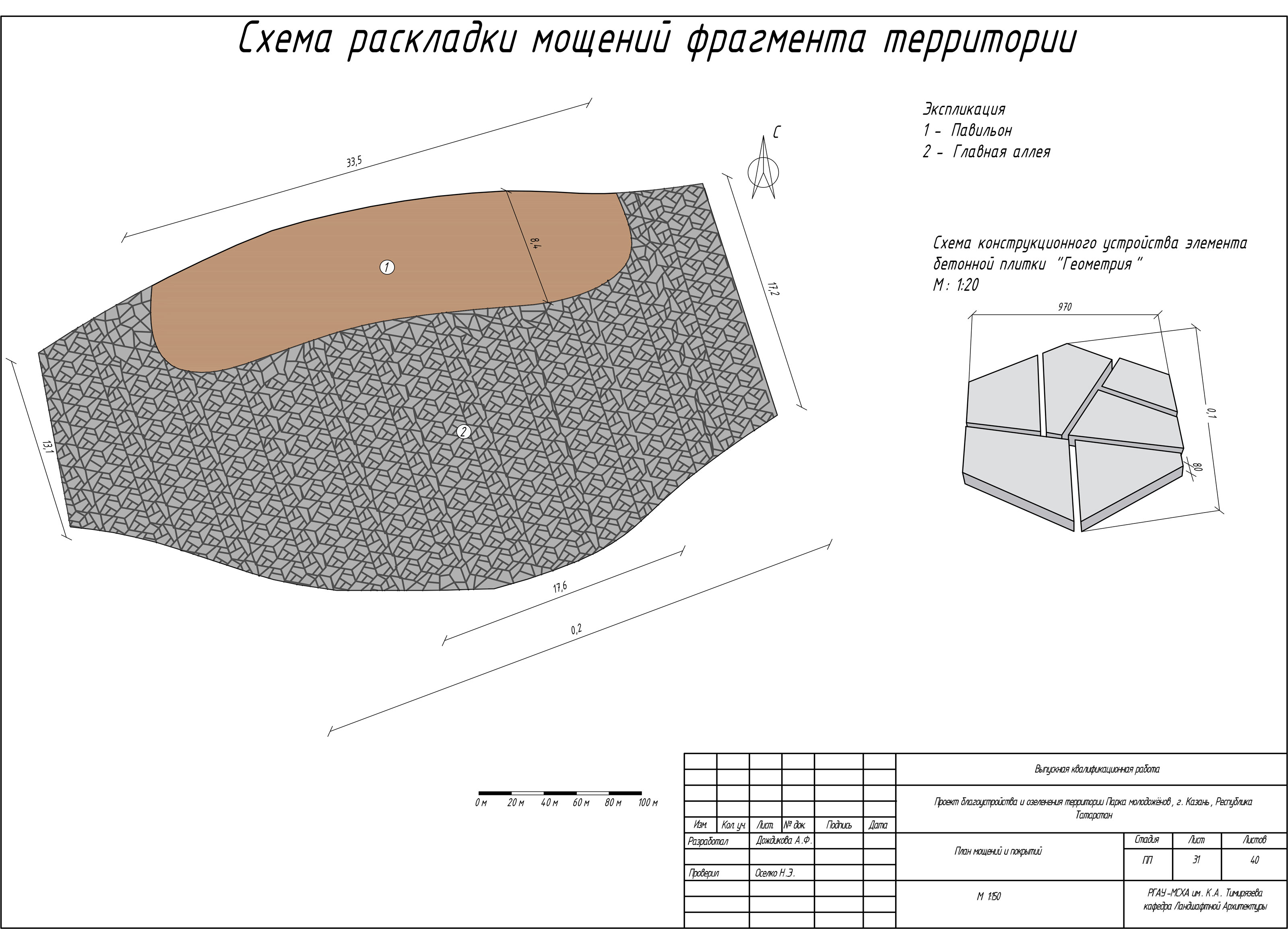 Проект Парка в городе Казань — Изображение №24 — 3D, Архитектура на Dprofile