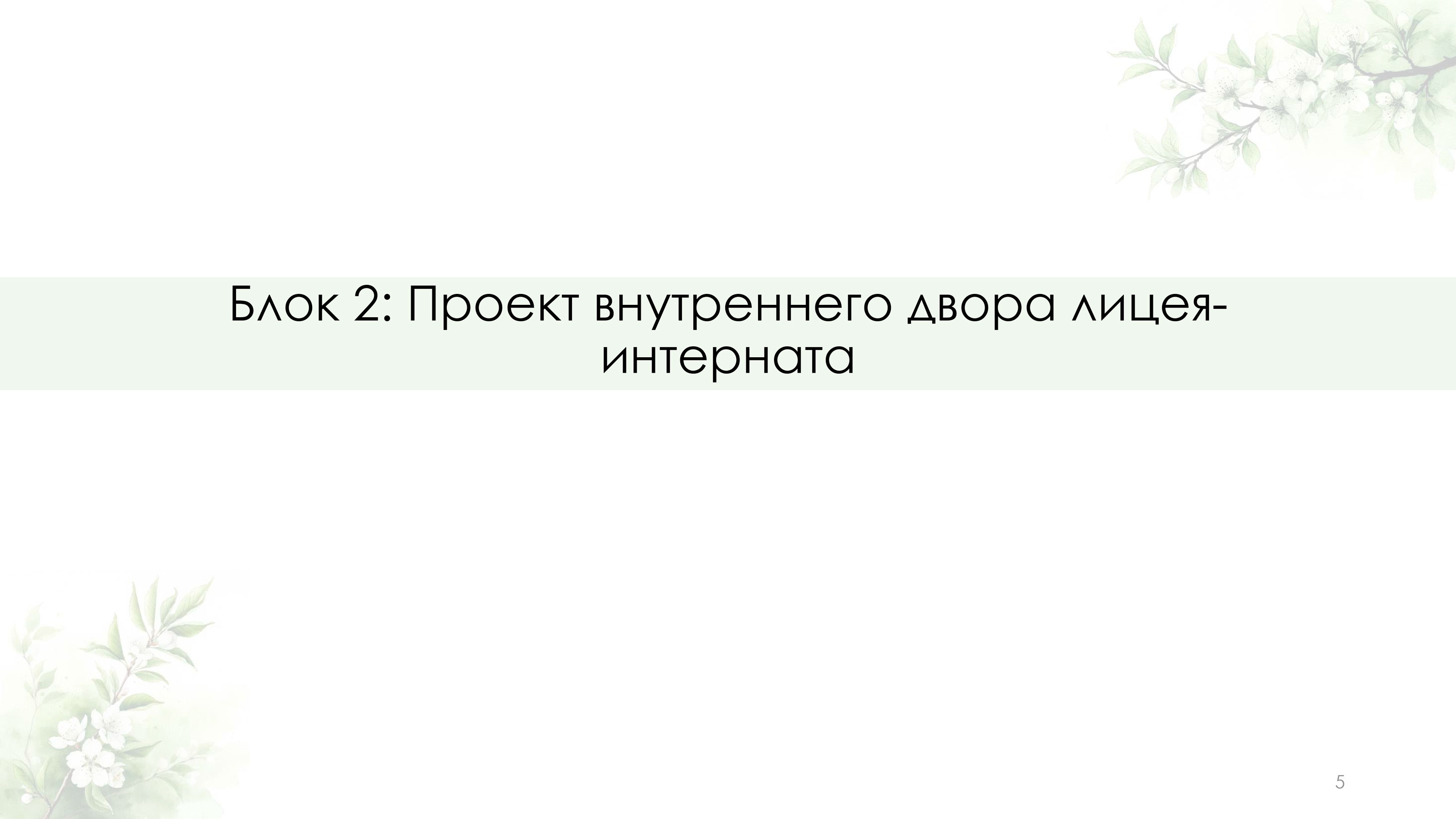 Портфолио Заболотских А.Ф. — Изображение №4 — 3D, Архитектура на Dprofile