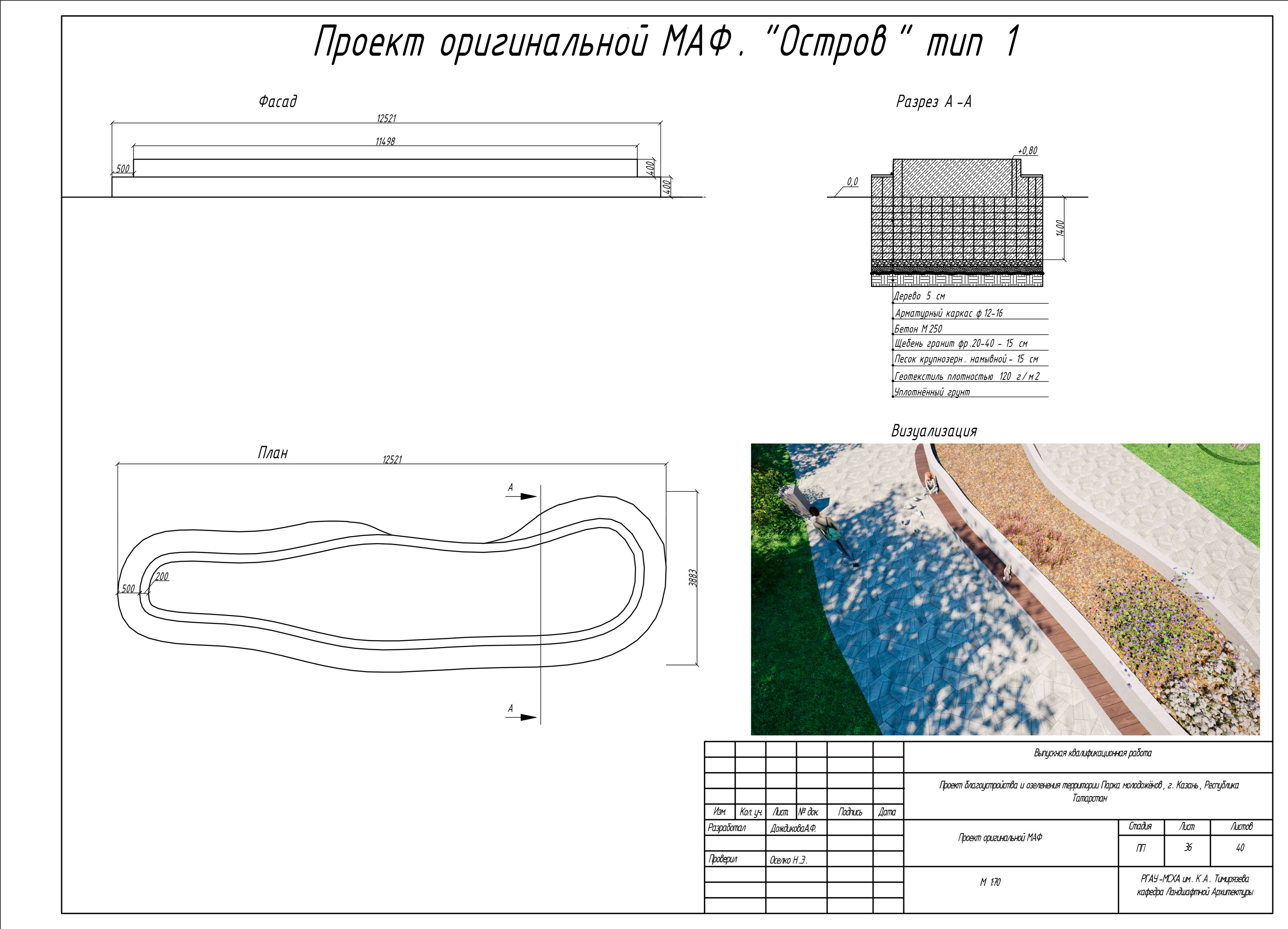 Проект Парка в городе Казань — Изображение №29 — 3D, Архитектура на Dprofile