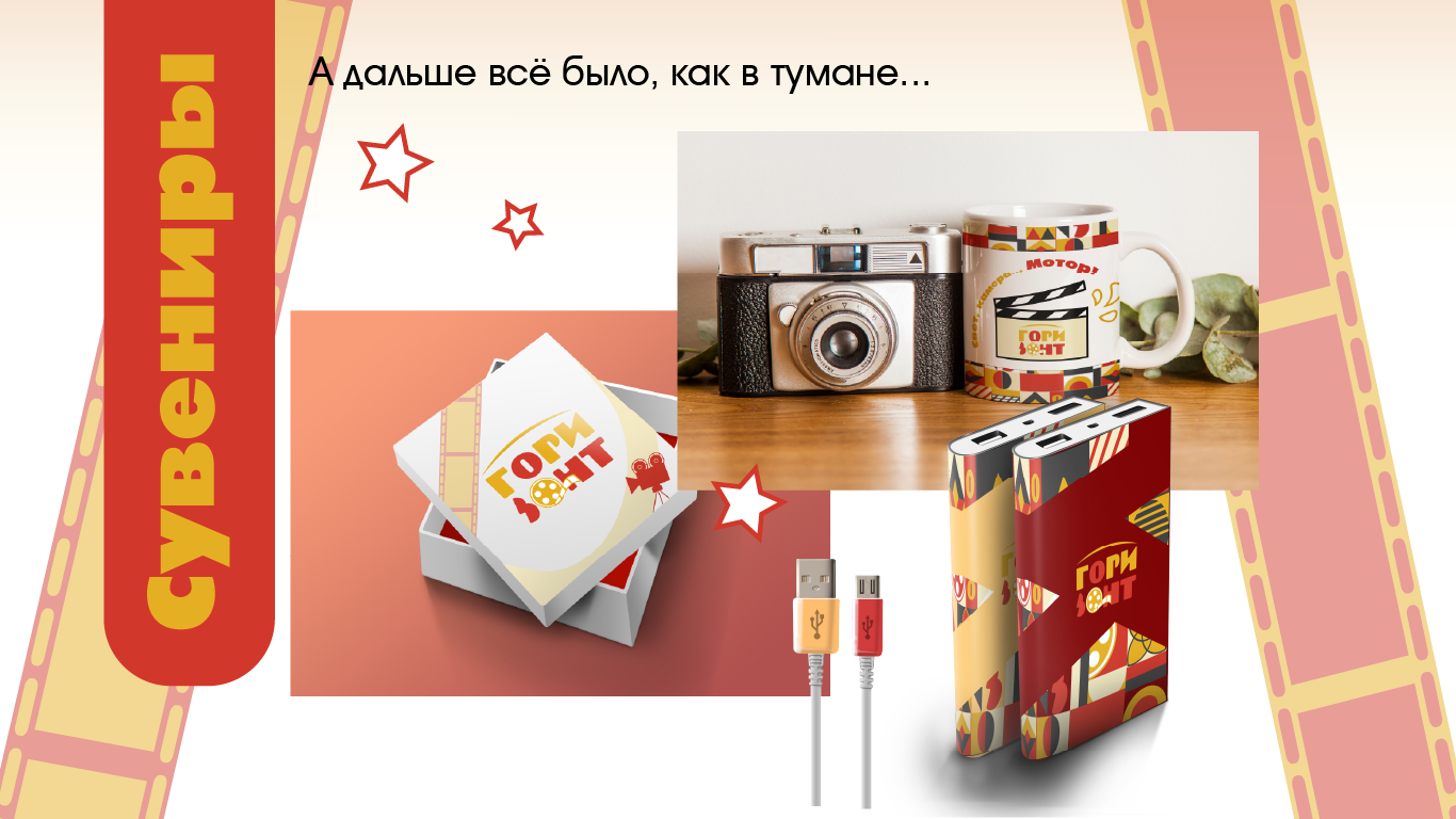 Фирменный Стиль фестиваля — Изображение №11 — Брендинг, Маркетинг на Dprofile