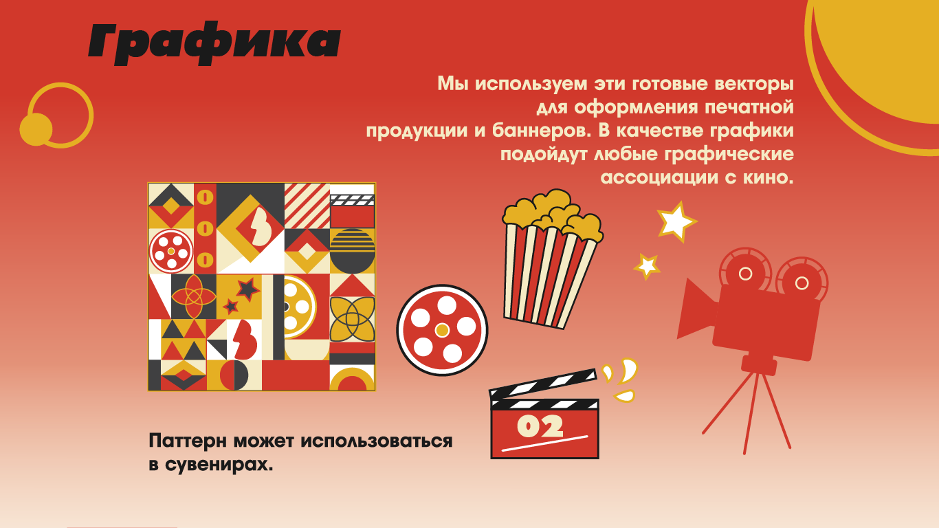 Фирменный Стиль фестиваля — Изображение №10 — Брендинг, Маркетинг на Dprofile