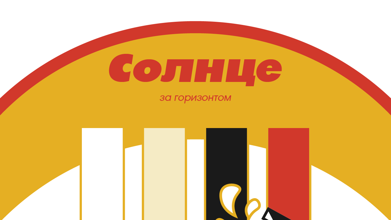Фирменный Стиль фестиваля — Изображение №8 — Брендинг, Маркетинг на Dprofile